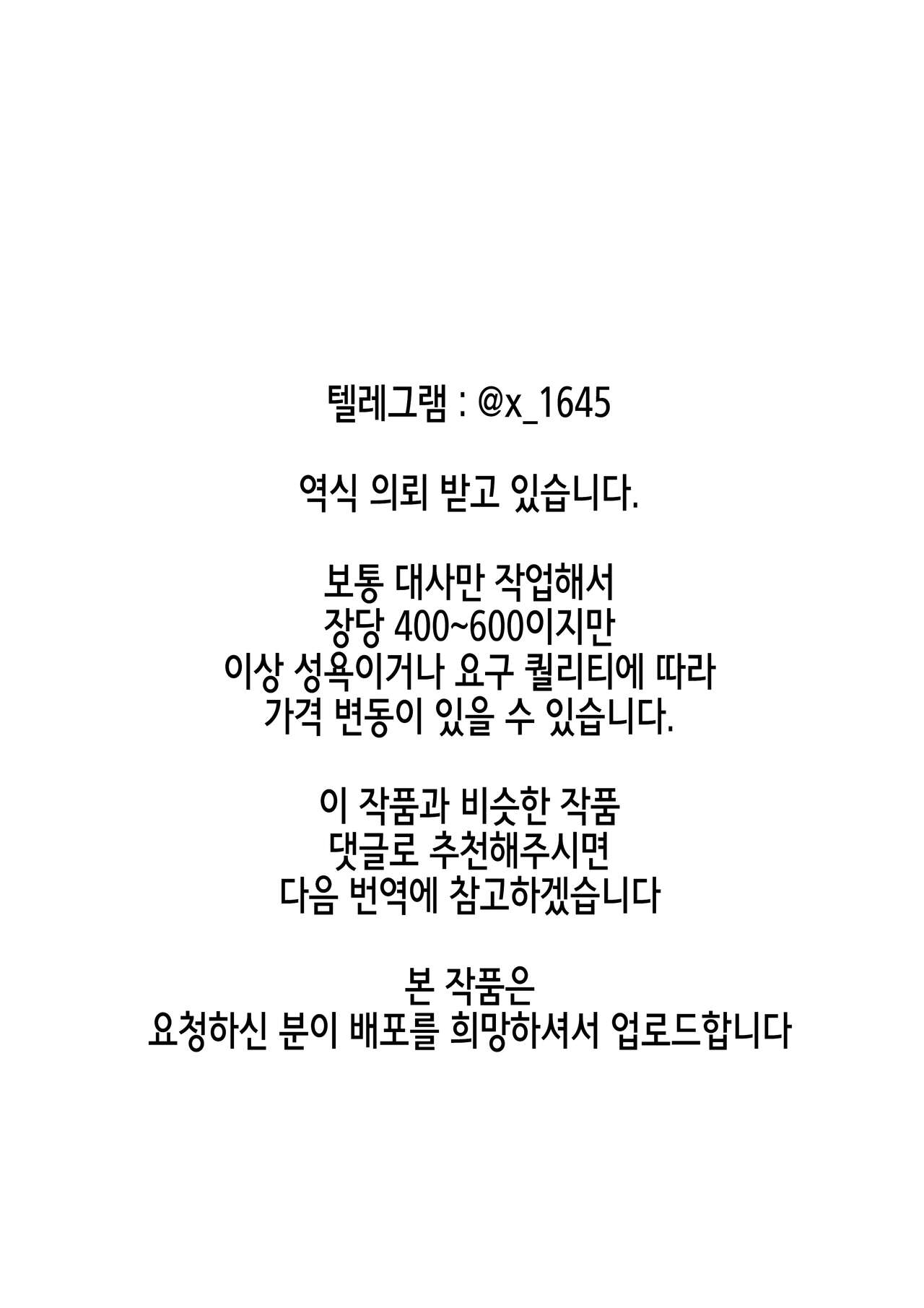 [ERECT TOUCH (Erect Sawaru)] Choi Busa dakedo Shintai wa Eroi SeFri Layer to Rankou Satsueikai (Blue Archive) [Korean] [Digital] image number 2