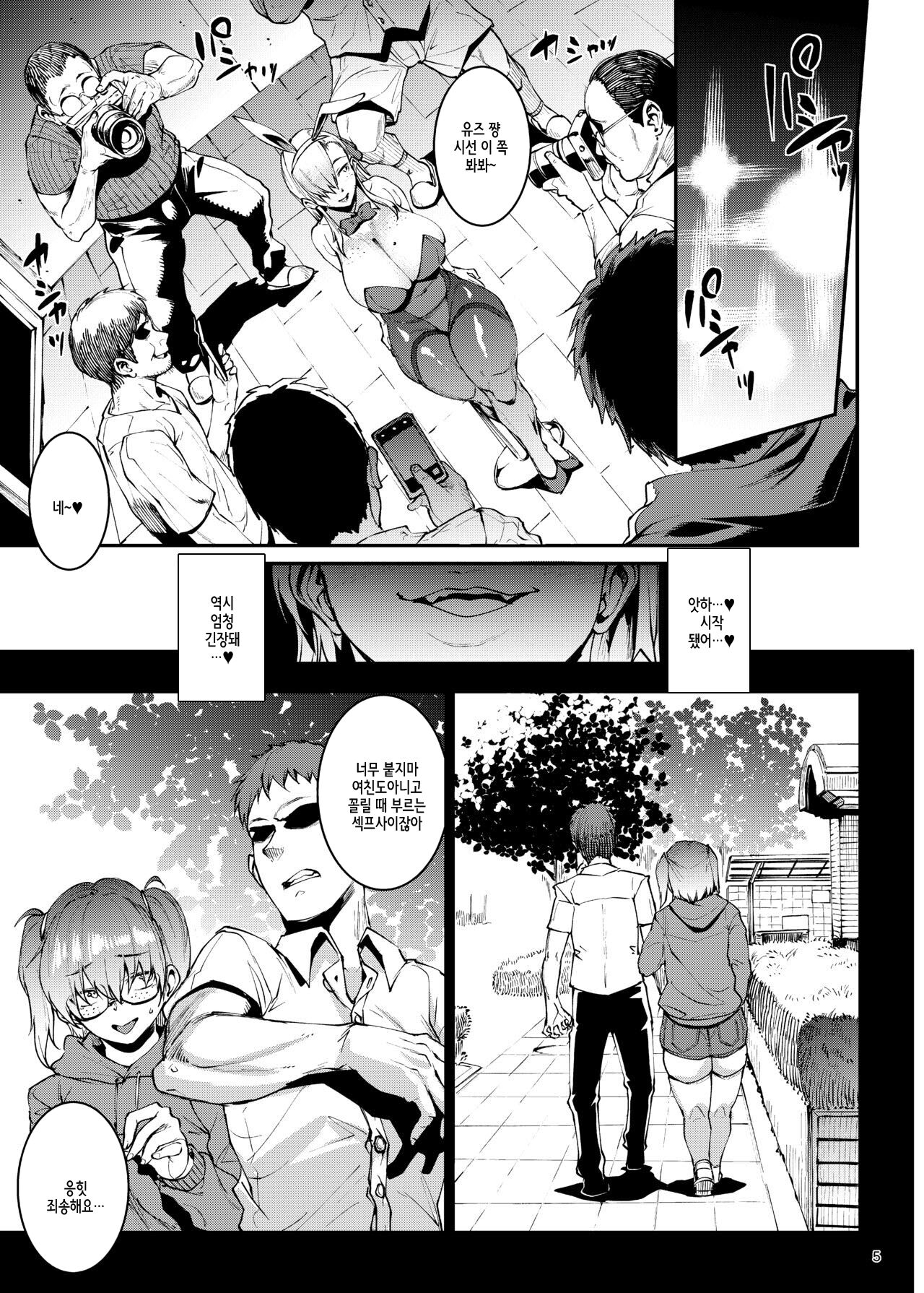 [ERECT TOUCH (Erect Sawaru)] Choi Busa dakedo Shintai wa Eroi SeFri Layer to Rankou Satsueikai (Blue Archive) [Korean] [Digital] image number 6