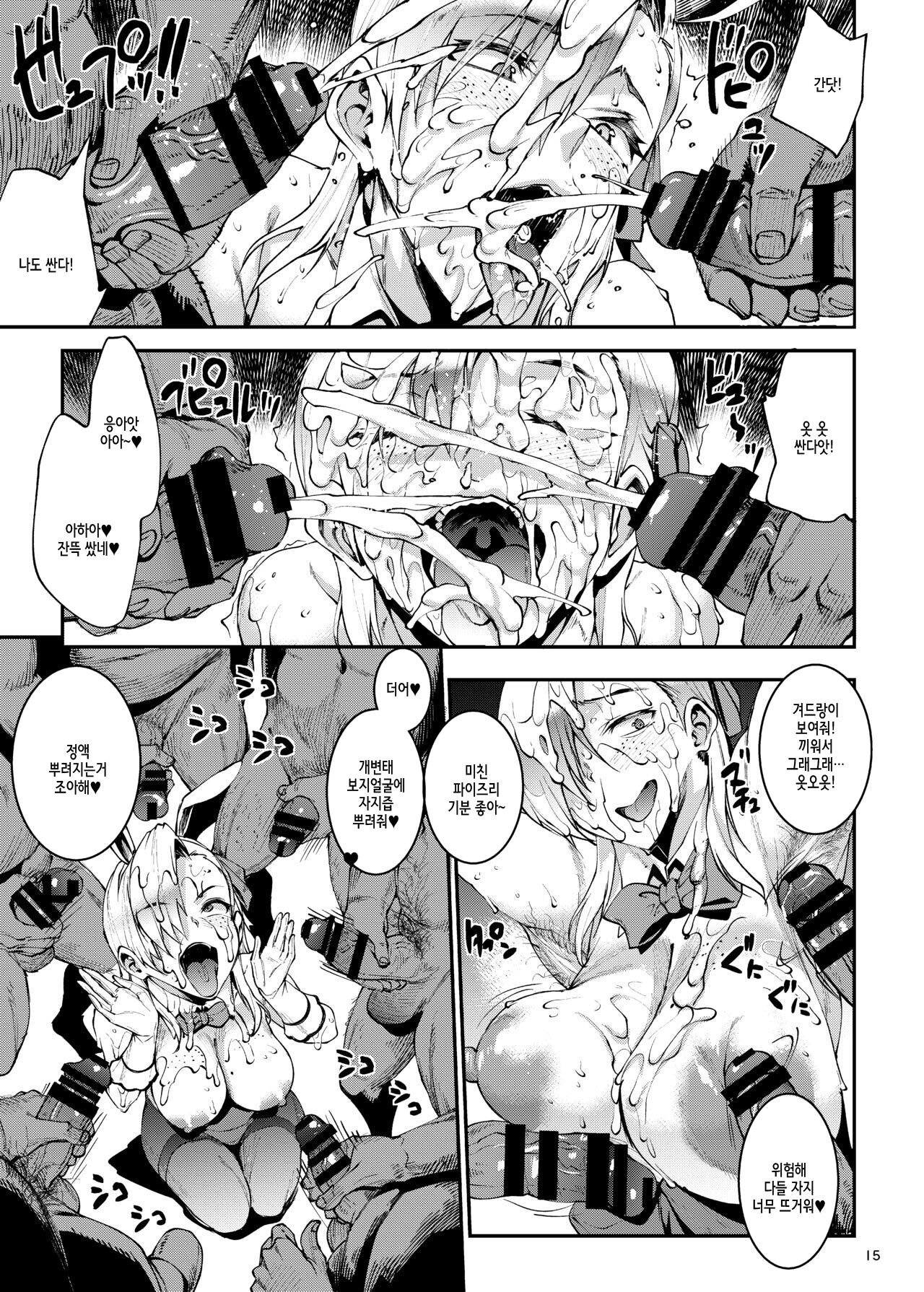 [ERECT TOUCH (Erect Sawaru)] Choi Busa dakedo Shintai wa Eroi SeFri Layer to Rankou Satsueikai (Blue Archive) [Korean] [Digital] image number 16