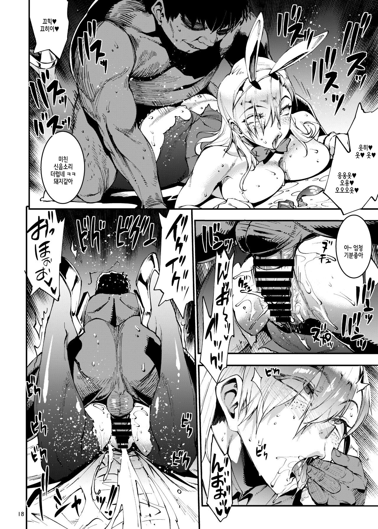 [ERECT TOUCH (Erect Sawaru)] Choi Busa dakedo Shintai wa Eroi SeFri Layer to Rankou Satsueikai (Blue Archive) [Korean] [Digital] image number 19