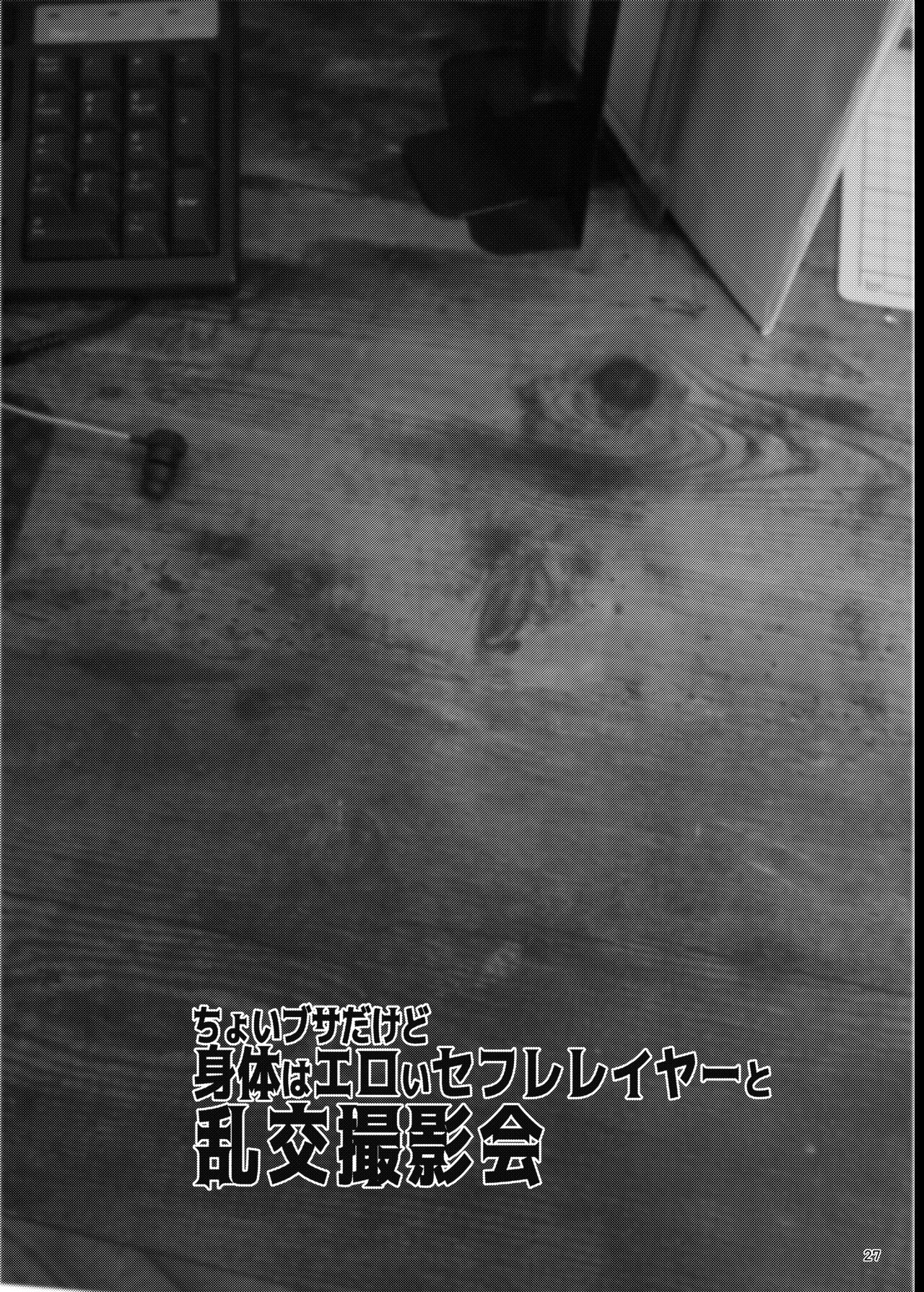 [ERECT TOUCH (Erect Sawaru)] Choi Busa dakedo Shintai wa Eroi SeFri Layer to Rankou Satsueikai (Blue Archive) [Korean] [Digital] image number 28