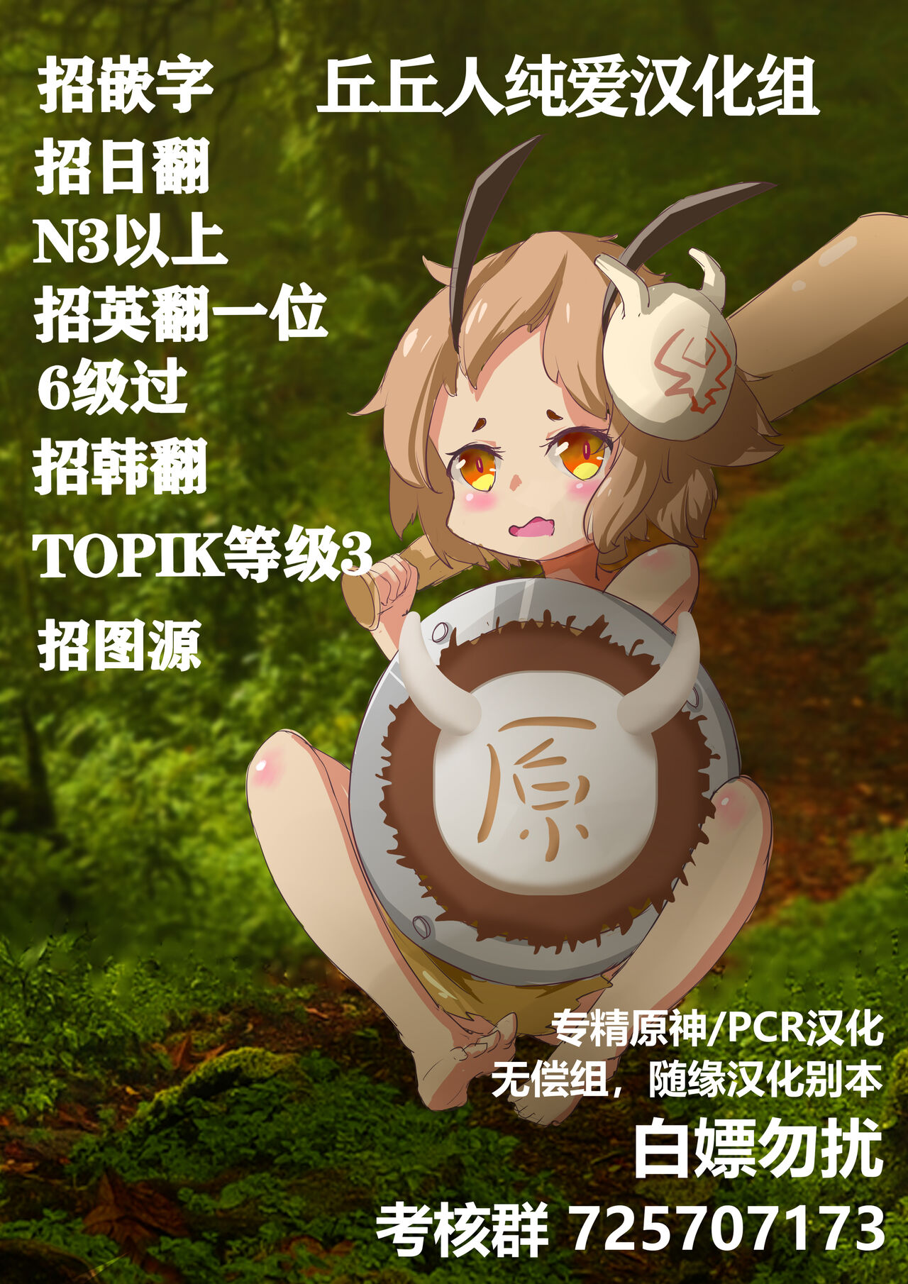 [DAKO] 赞助 [Chinese] [白杨汉化组×丘丘人纯爱汉化组] image number 17