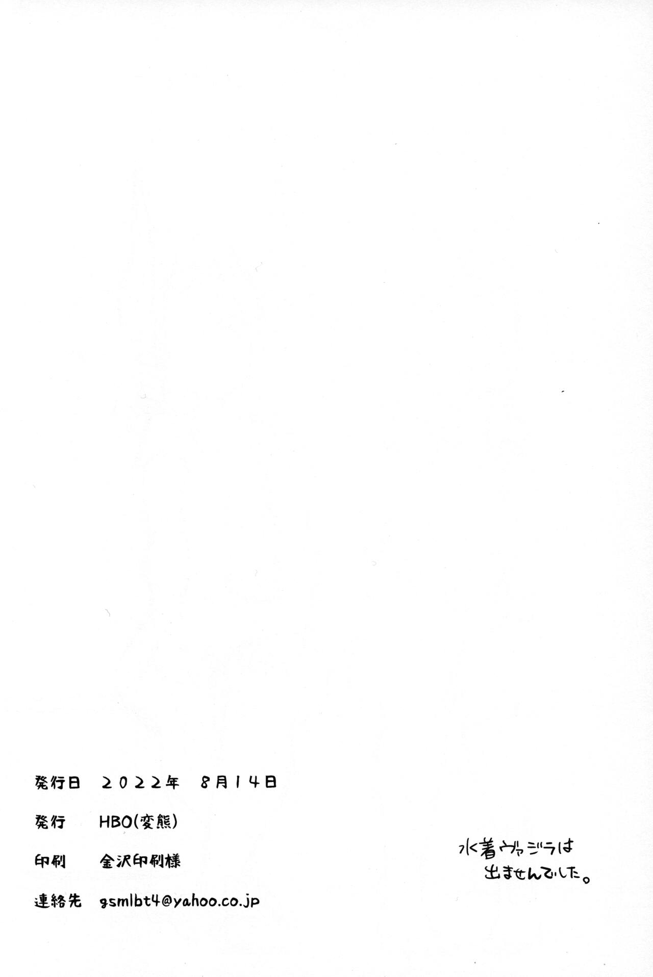 (C100) [HBO (Henkuma)] Ama Ama Shimashou ne | Let’s Pamper You Lots, Alright? (Granblue Fantasy) [English] [Coffedrug] 图片编号 29