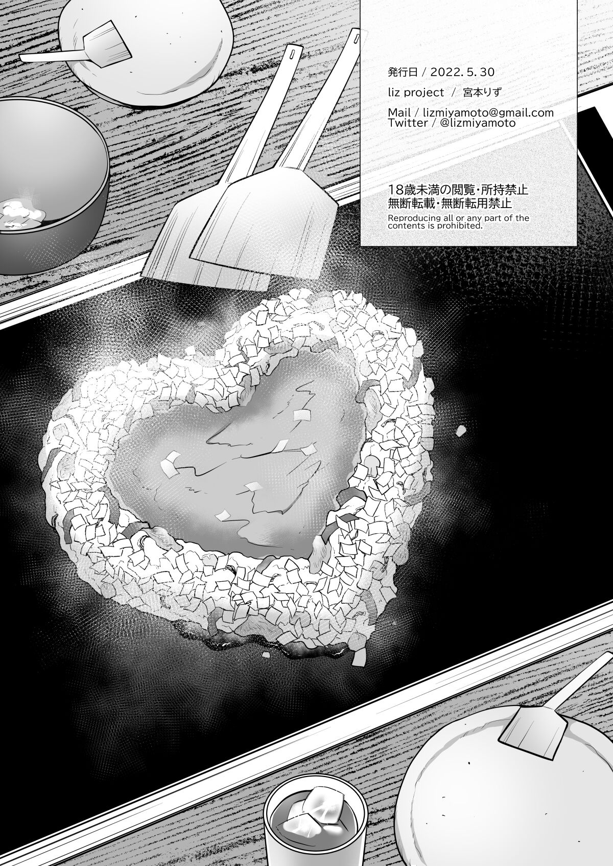 [liz project (Miyamoto Liz)] Ai to Icha Love Ecchi (Love Live! Nijigasaki High School Idol Club) [English] [Shiromaru] [Digital] imagen número 34