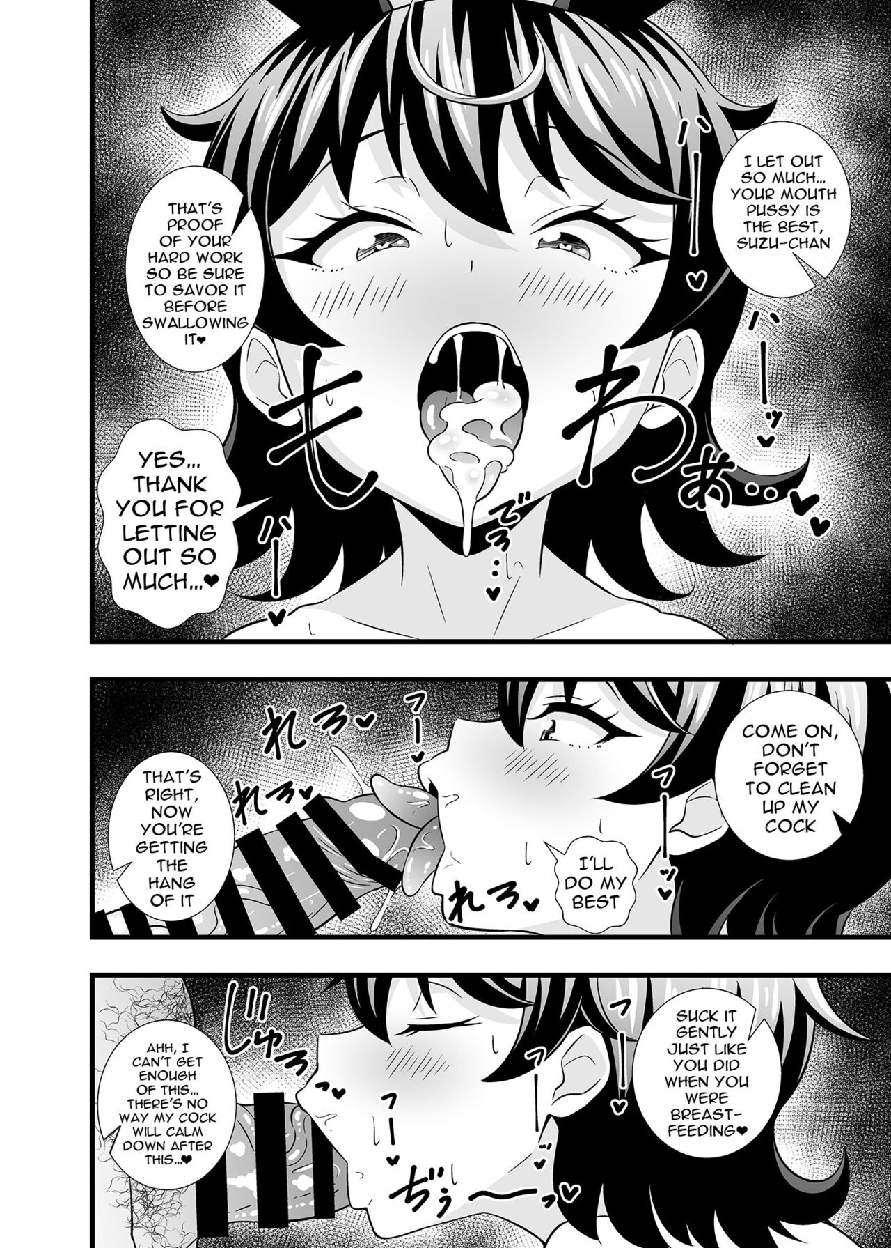 [Circle Tokomaya (Tokomaya Keita)] Suzu-chan kawaii ne | Suzu-chan's So Cute (Kiratto Pri Chan) [English] {Doujins.com} [Digital] image number 9