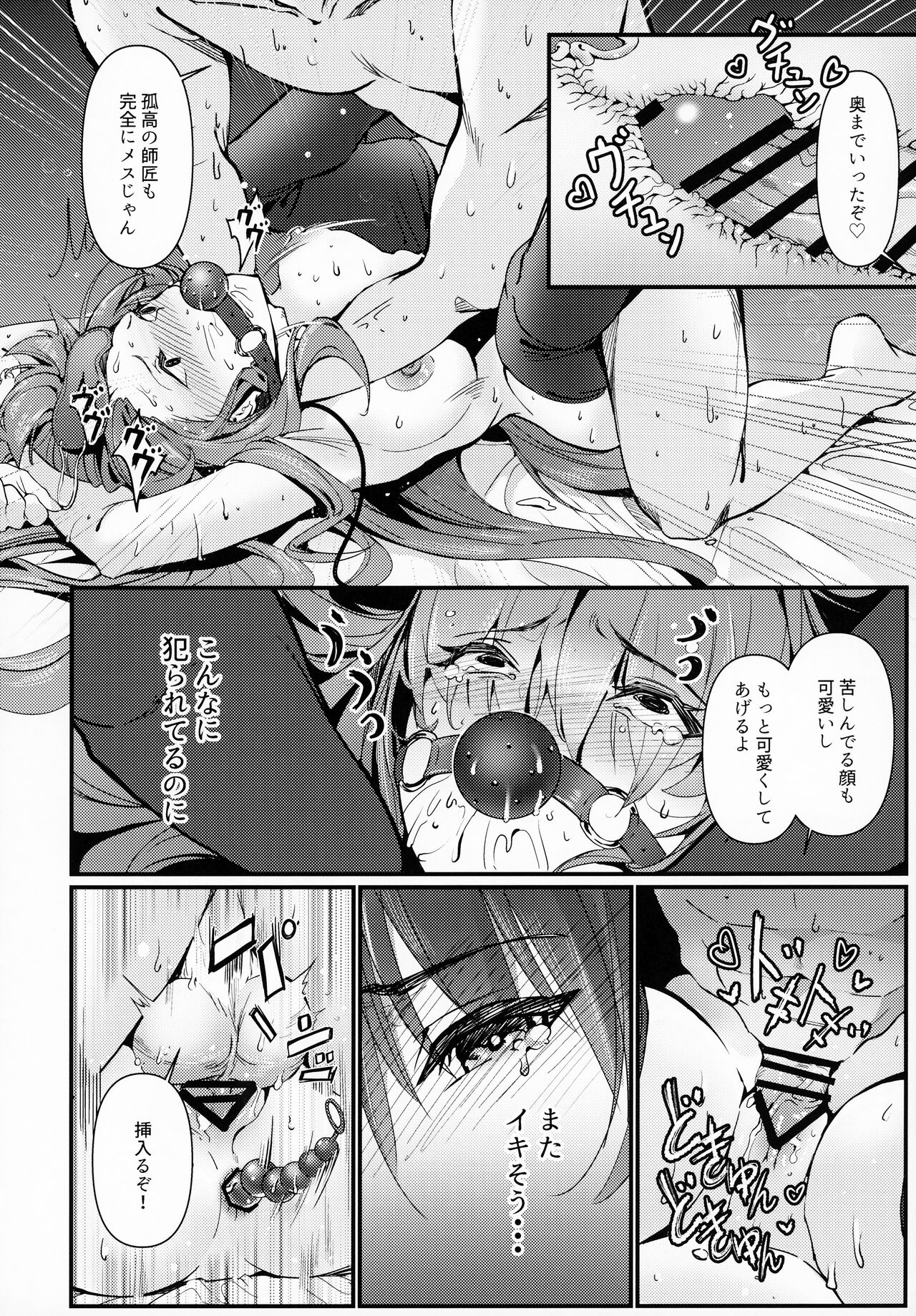 (C100) [DAMDA (DAMDA)] Shishou ha Yararete Uresii (Fate/Grand Order) numero di immagine  13