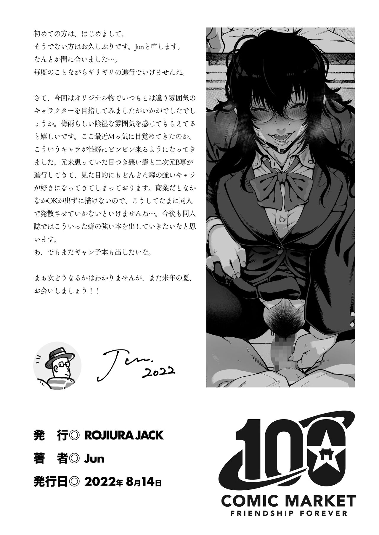 [ROJIURA JACK (Jun)] Aizome [Korean] [Digital] 图片编号 2