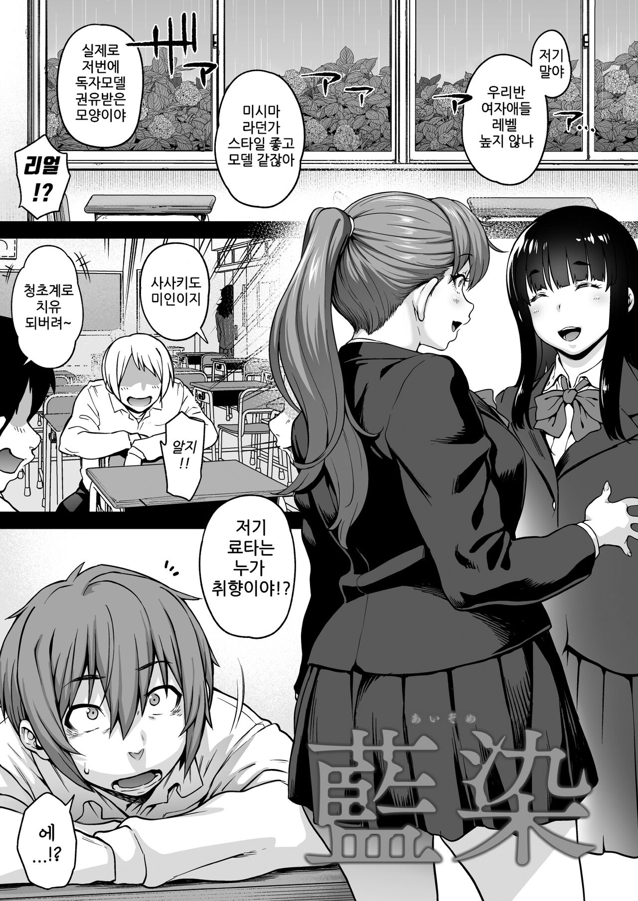 [ROJIURA JACK (Jun)] Aizome [Korean] [Digital] 图片编号 3