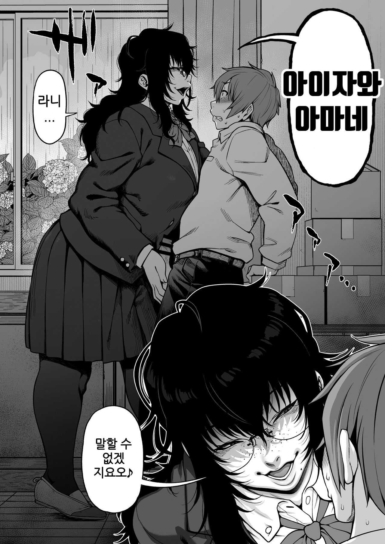 [ROJIURA JACK (Jun)] Aizome [Korean] [Digital] 图片编号 6