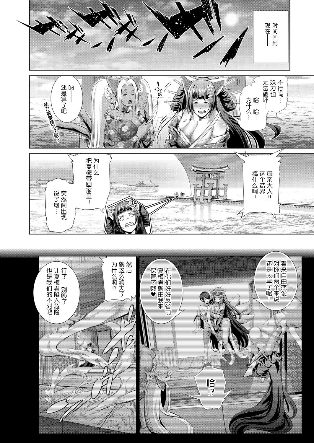[Suzuhane Suzu] Boy Meets Nyaa God Ch. 3 (COMIC ExE 09) [Chinese] [熟练的技师个人汉化] [Digital] image number 7