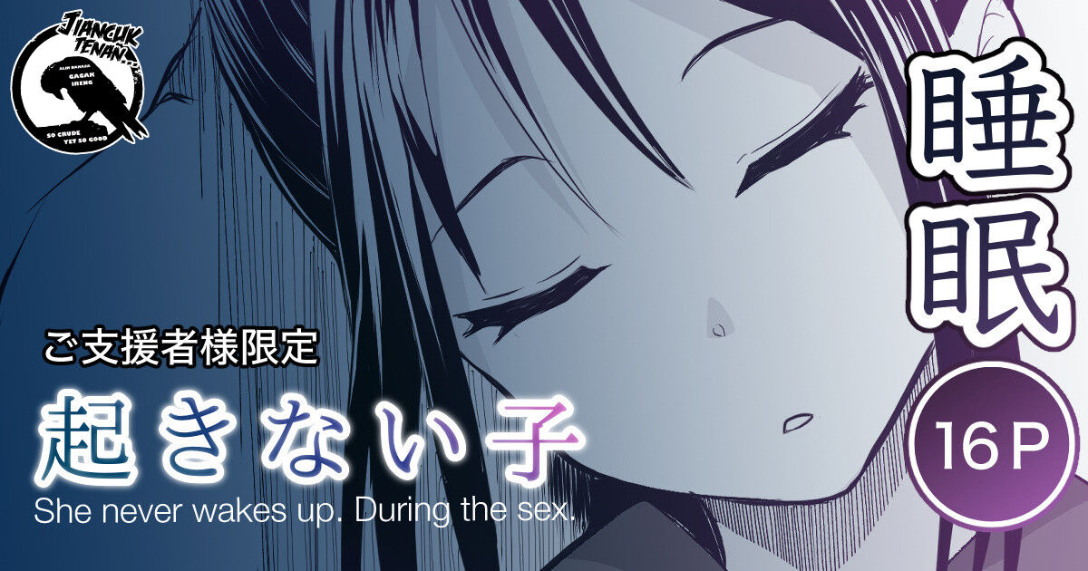 [Toiro Gawon] Arek gak Tangi-tangi (Natsumatsuri) [Jowo Arekan] [Gagak_Ireng] imagen número 1