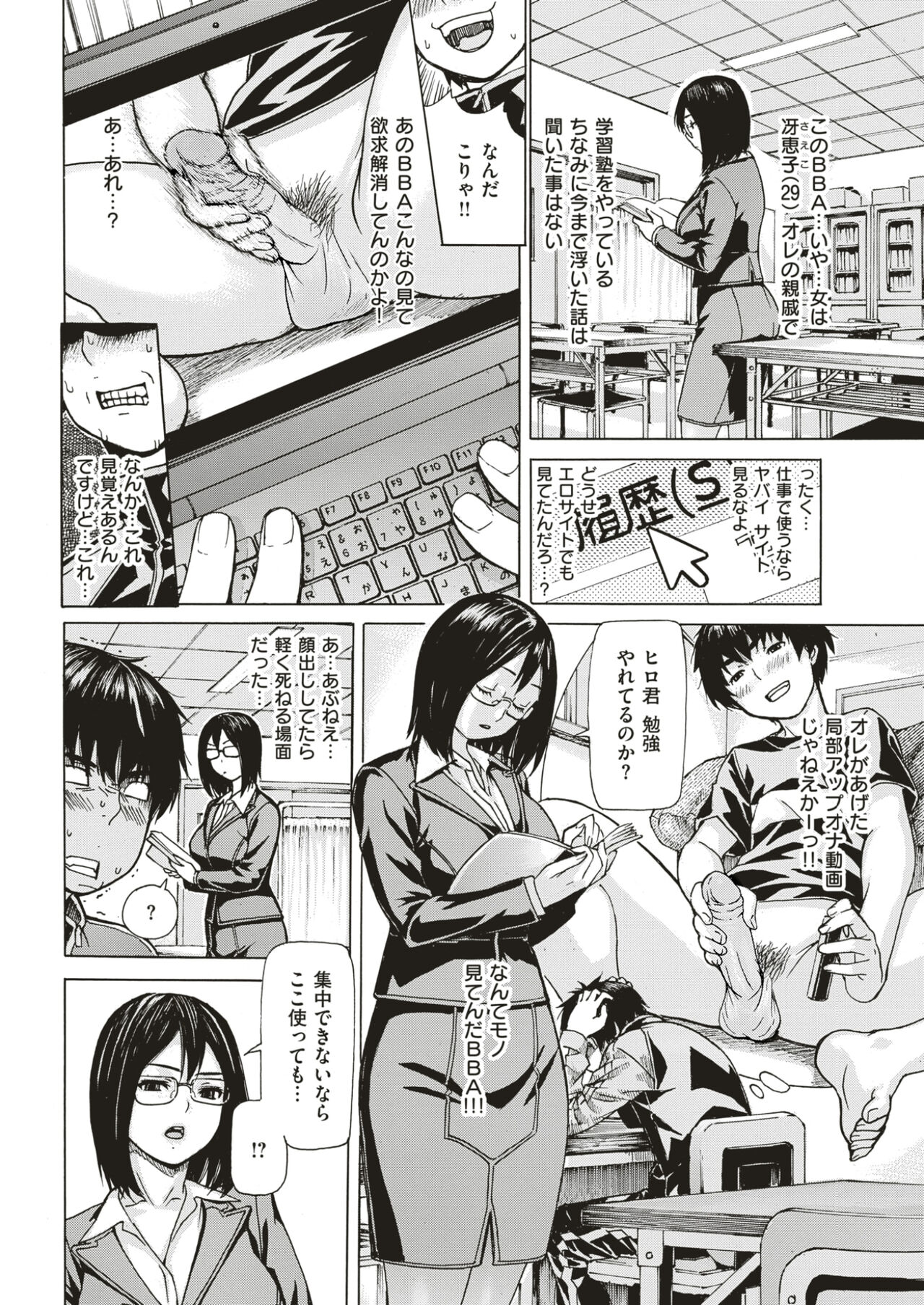 [MG joe] Who's the Real Pervert Here!！？ (Comic Kairakuten 2017-07)(digital)(Uncensor) 图片编号 2