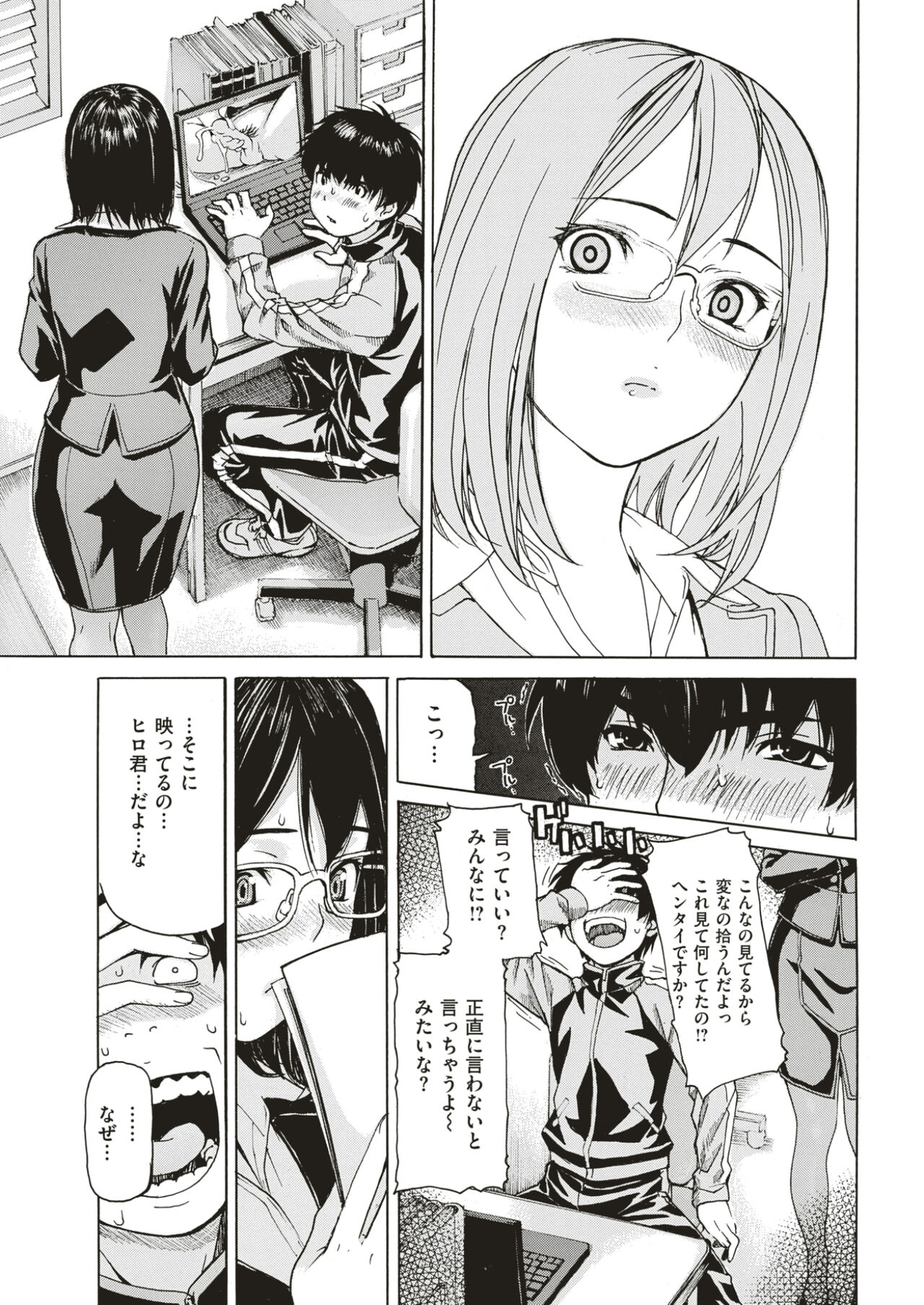 [MG joe] Who's the Real Pervert Here!！？ (Comic Kairakuten 2017-07)(digital)(Uncensor) 图片编号 3