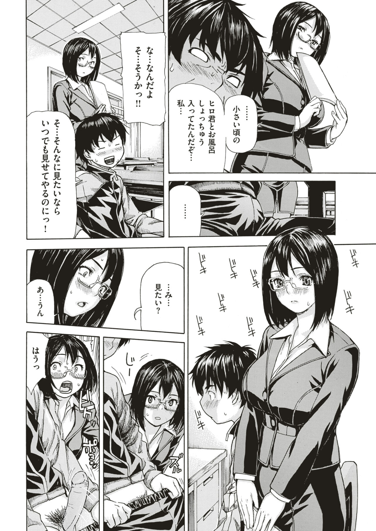 [MG joe] Who's the Real Pervert Here!！？ (Comic Kairakuten 2017-07)(digital)(Uncensor) 图片编号 4