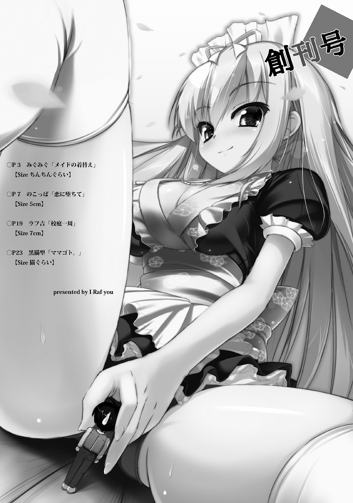 [I-Raf-you (Various)] Microne Magazine Vol.01 [Chinese] 图片编号 2