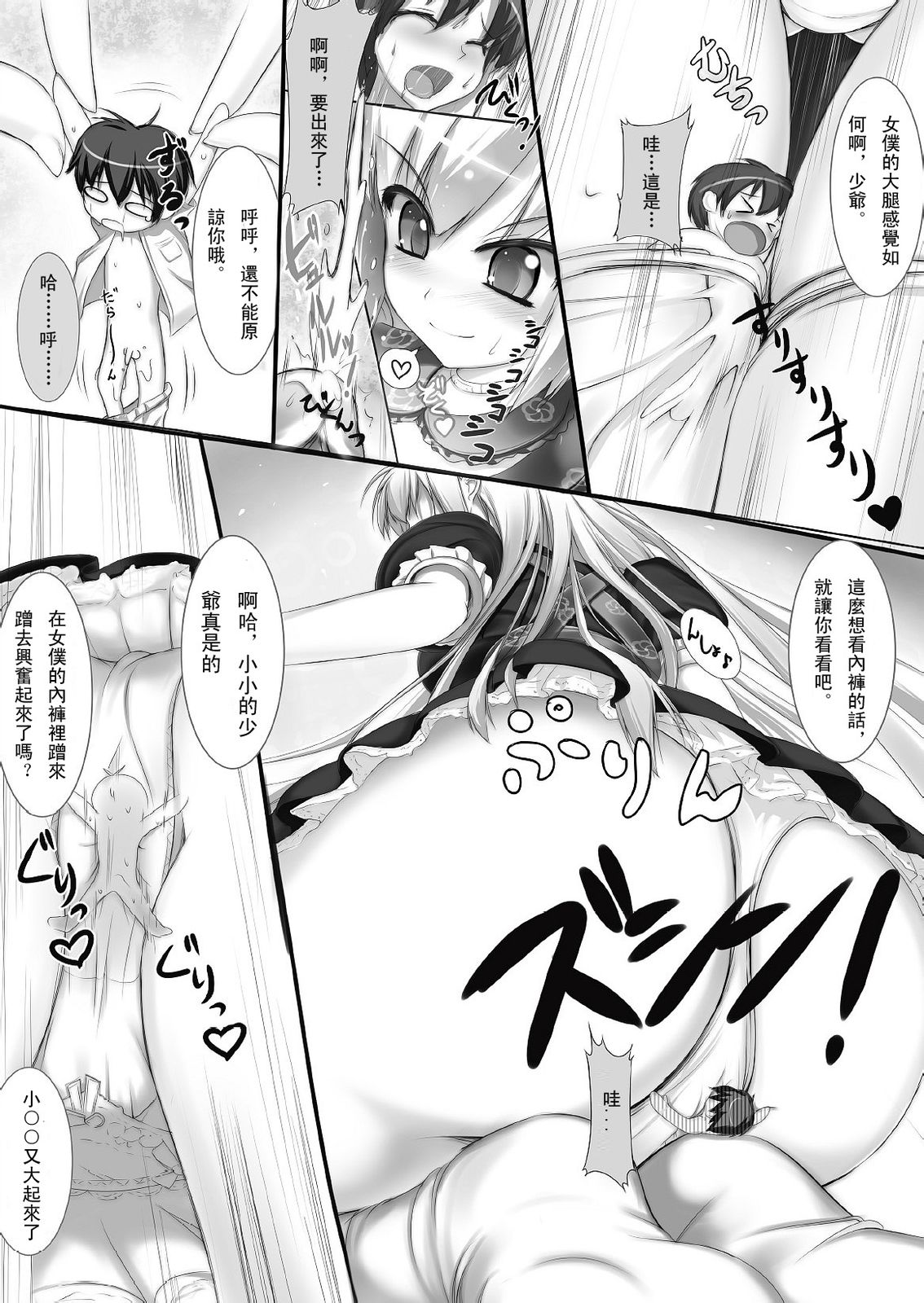 [I-Raf-you (Various)] Microne Magazine Vol.01 [Chinese] 图片编号 5