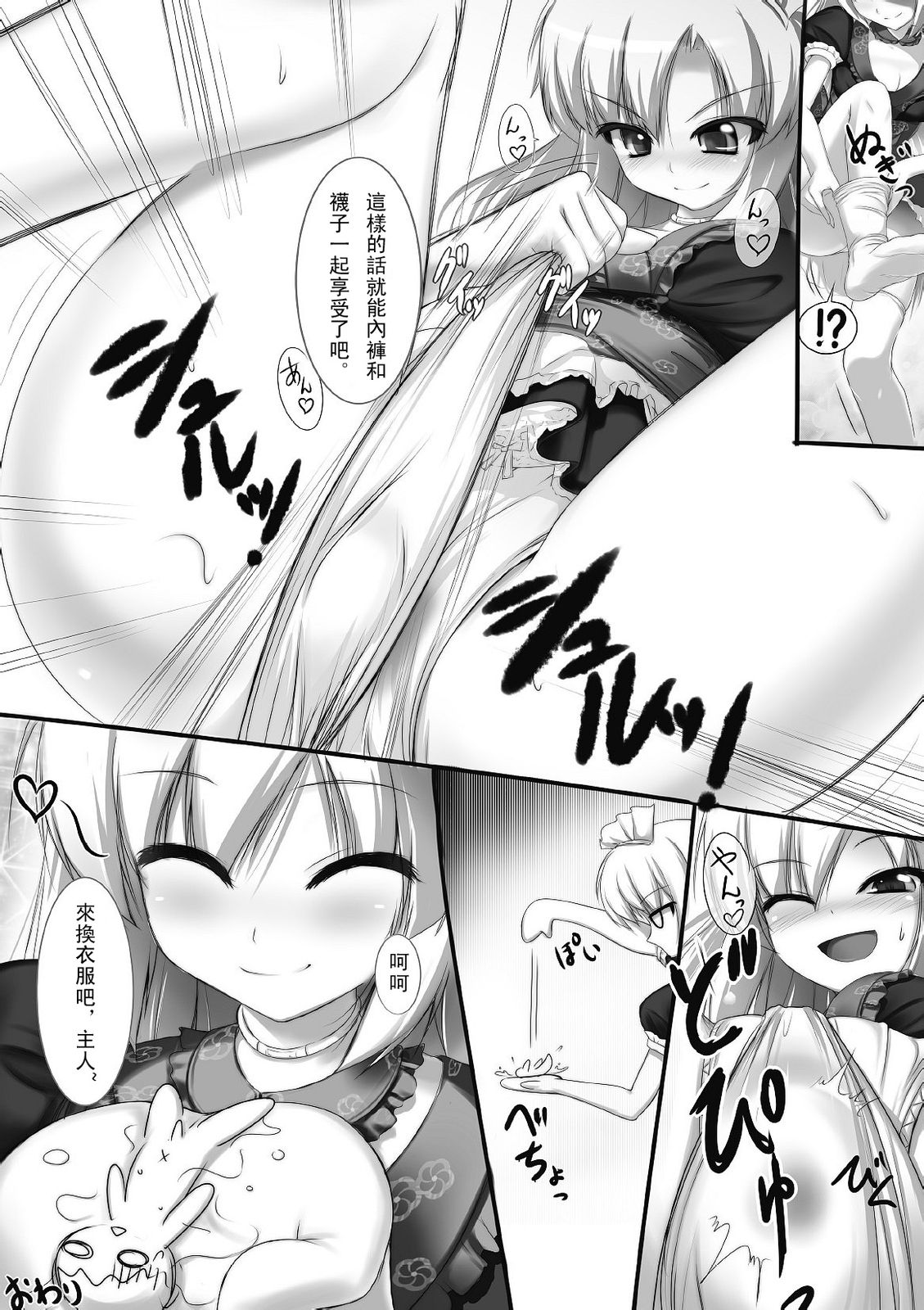 [I-Raf-you (Various)] Microne Magazine Vol.01 [Chinese] 图片编号 6