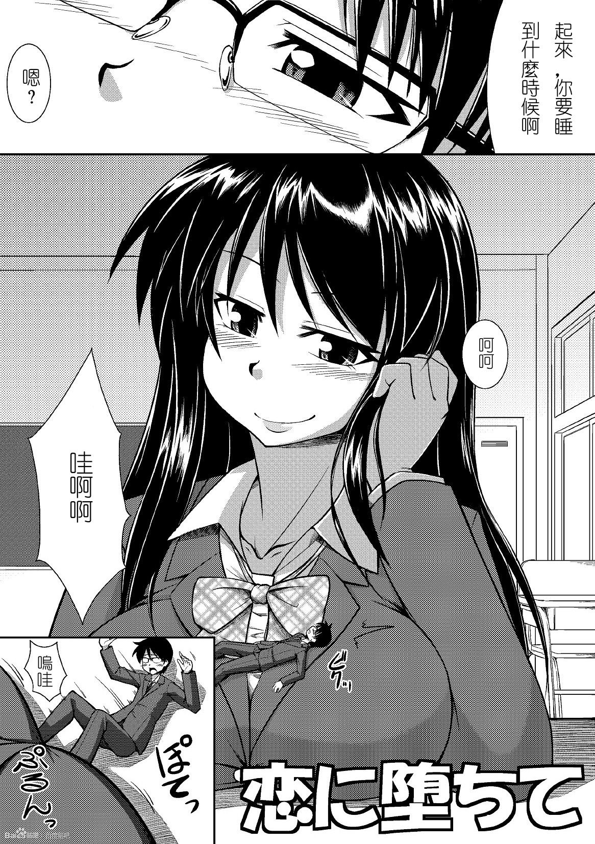 [I-Raf-you (Various)] Microne Magazine Vol.01 [Chinese] 图片编号 7