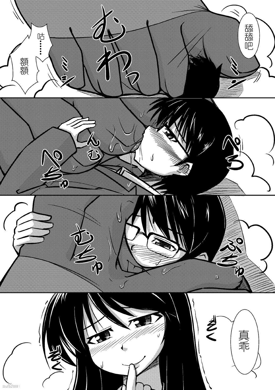 [I-Raf-you (Various)] Microne Magazine Vol.01 [Chinese] 图片编号 16