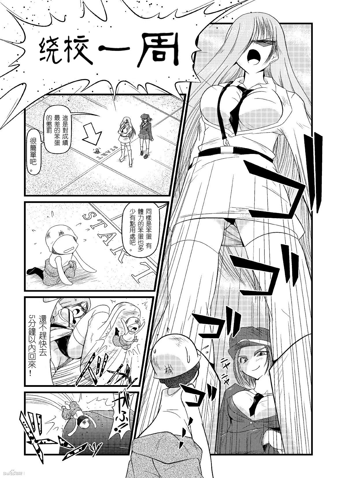 [I-Raf-you (Various)] Microne Magazine Vol.01 [Chinese] 图片编号 19