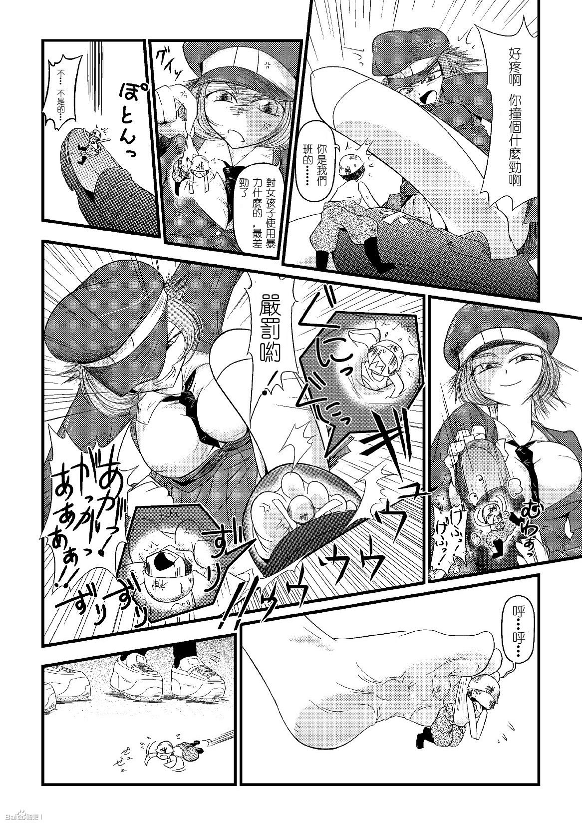 [I-Raf-you (Various)] Microne Magazine Vol.01 [Chinese] 图片编号 20