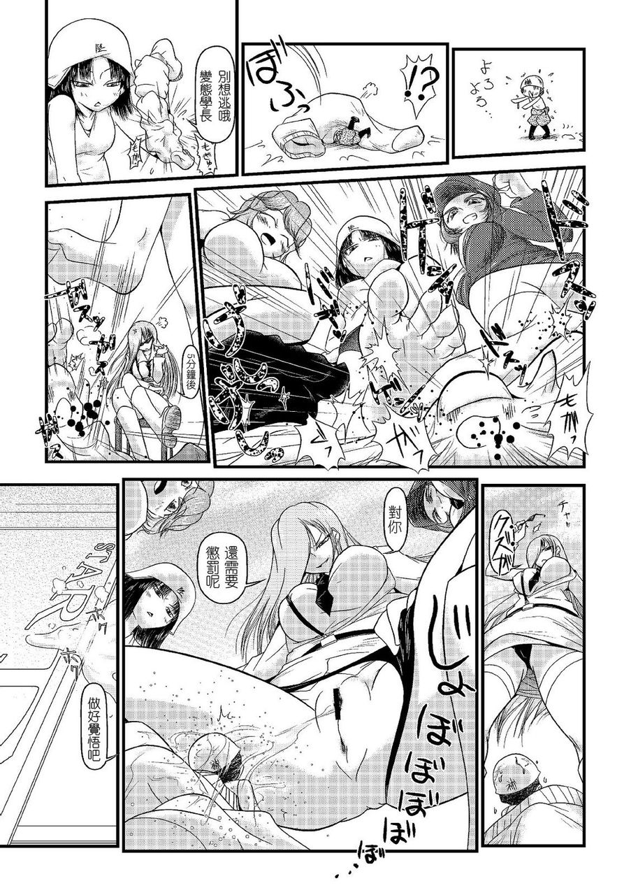 [I-Raf-you (Various)] Microne Magazine Vol.01 [Chinese] 图片编号 21