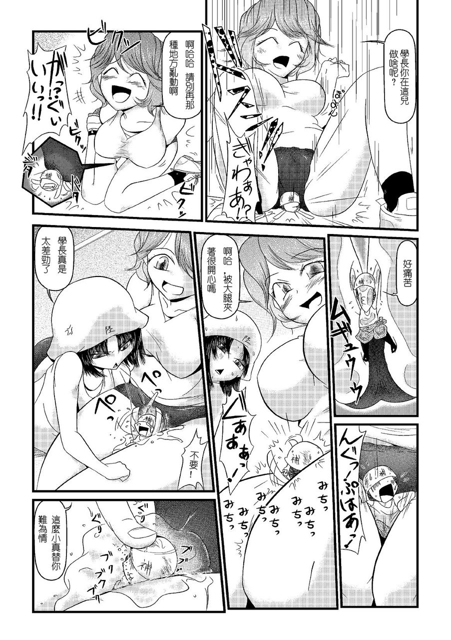 [I-Raf-you (Various)] Microne Magazine Vol.01 [Chinese] 图片编号 22