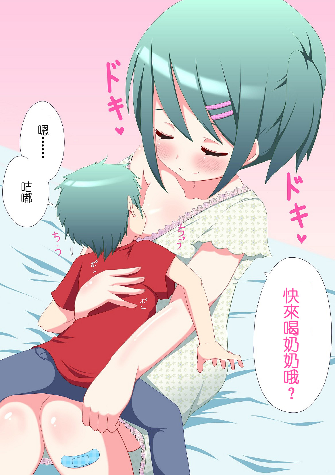 [I-Raf-you (Various)] Microne Magazine Vol.01 [Chinese] 图片编号 24