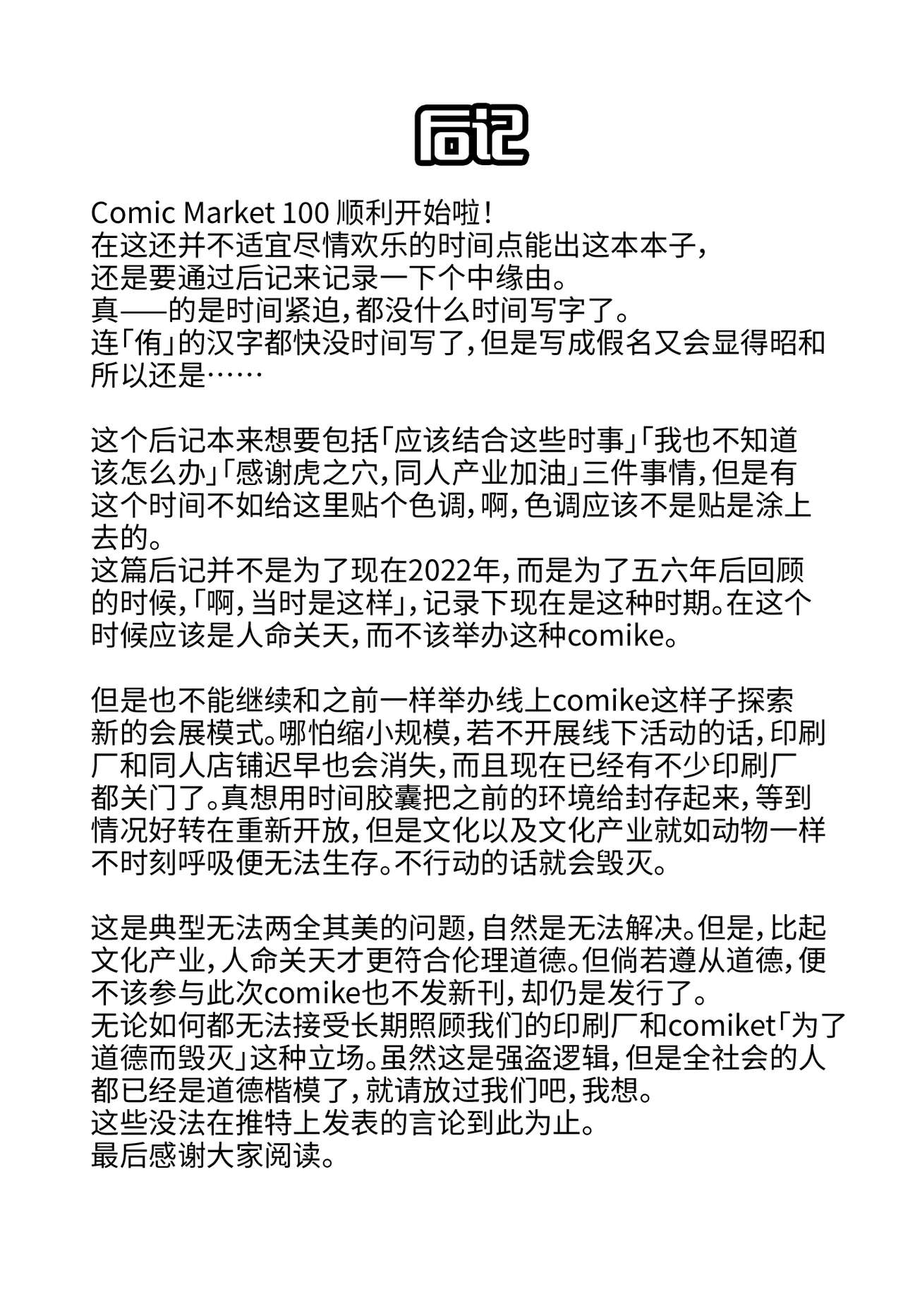 (C100) [Jamurika (Madoka Hifumi)] Yu-chan ni OnaBare Shichatta!! (Love Live! Nijigasaki High School Idol Club) [Chinese] [透明声彩汉化组] 画像番号 21