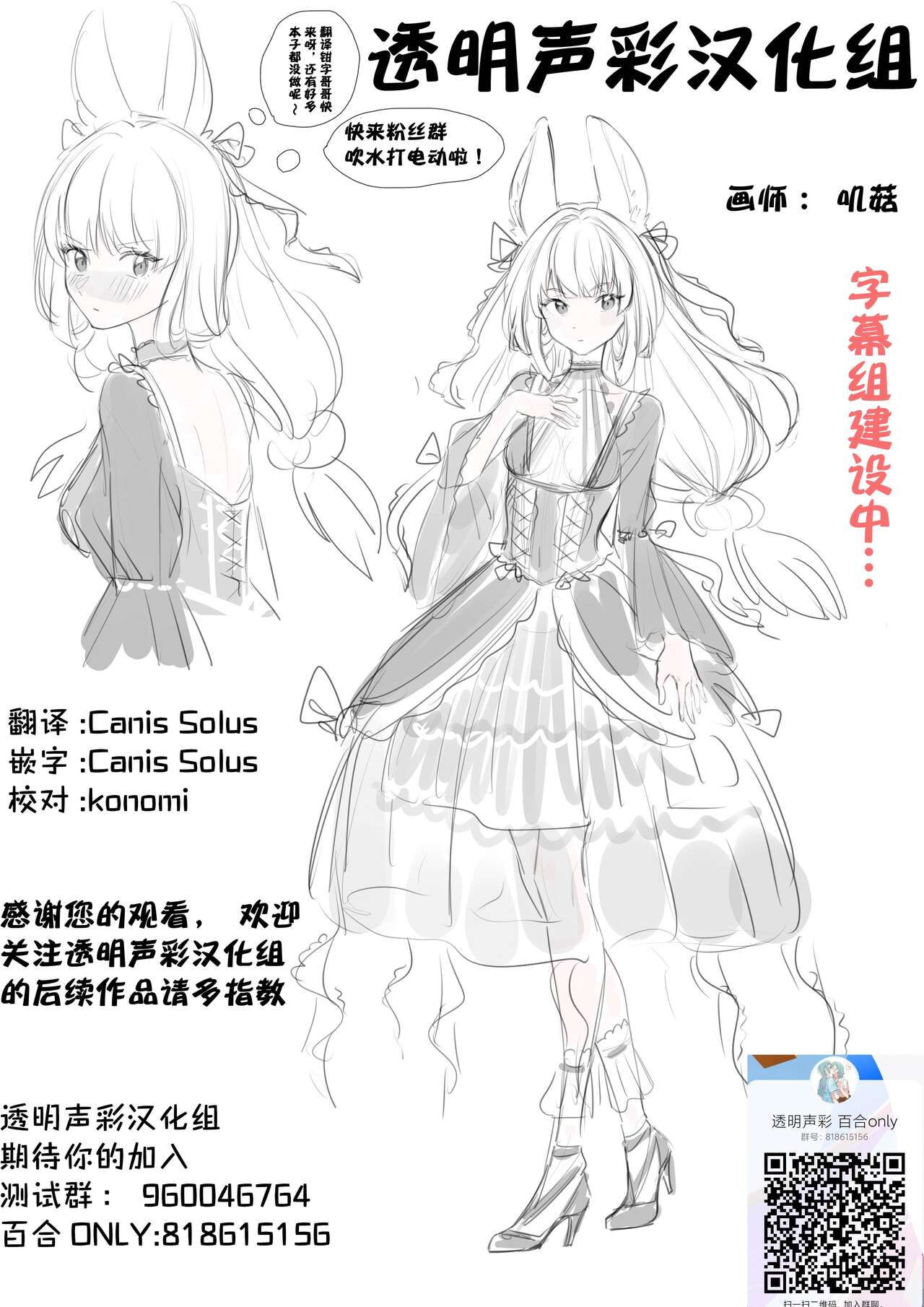 (C100) [Jamurika (Madoka Hifumi)] Yu-chan ni OnaBare Shichatta!! (Love Live! Nijigasaki High School Idol Club) [Chinese] [透明声彩汉化组] 画像番号 25