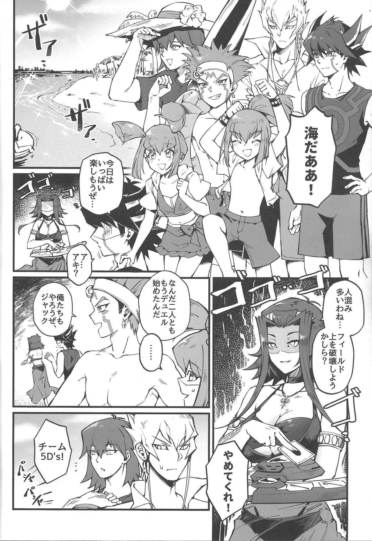 (C100) [Miburi (MIBRY)] Samakani (Yu-Gi-Oh! 5D's) 图片编号 3