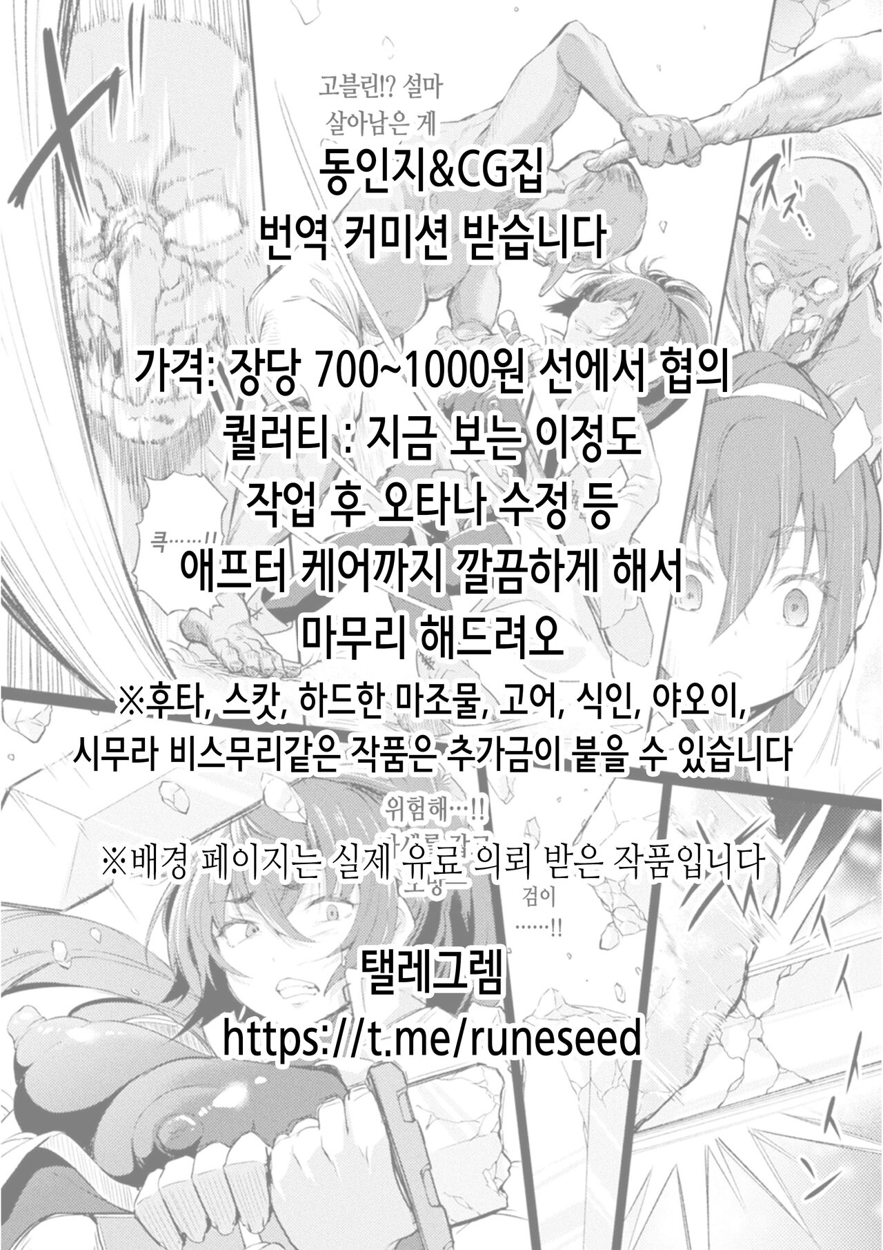 [PitaPita (Pita)] Shihai Kokuin Takabisha na Onna Majutsushi ga Shiranai Aida ni Omocha ni Sareru | 지배 각인 고압적인 여마법사가 자신도 모르는 새에 장난감이 되다 [Korean] image number 2