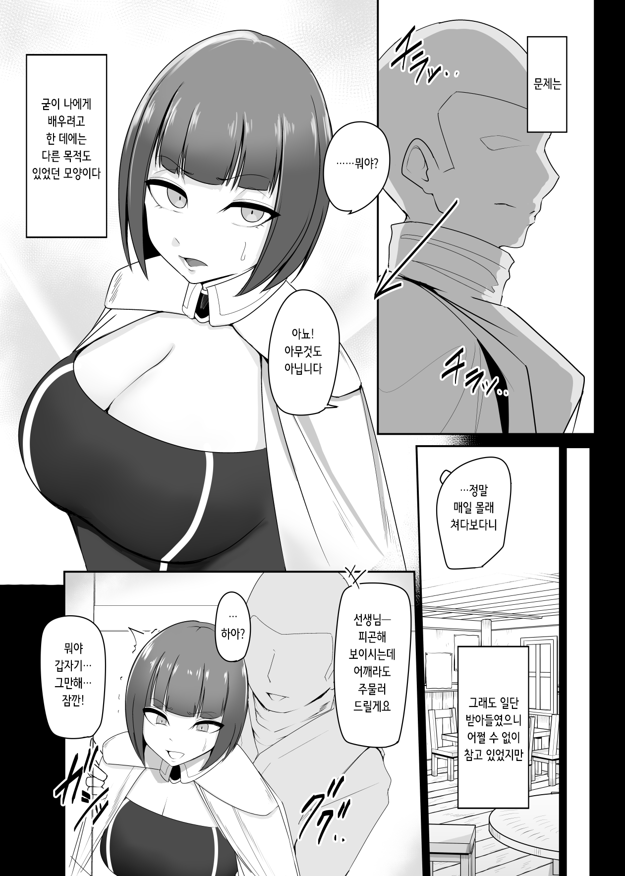 [PitaPita (Pita)] Shihai Kokuin Takabisha na Onna Majutsushi ga Shiranai Aida ni Omocha ni Sareru | 지배 각인 고압적인 여마법사가 자신도 모르는 새에 장난감이 되다 [Korean] image number 6