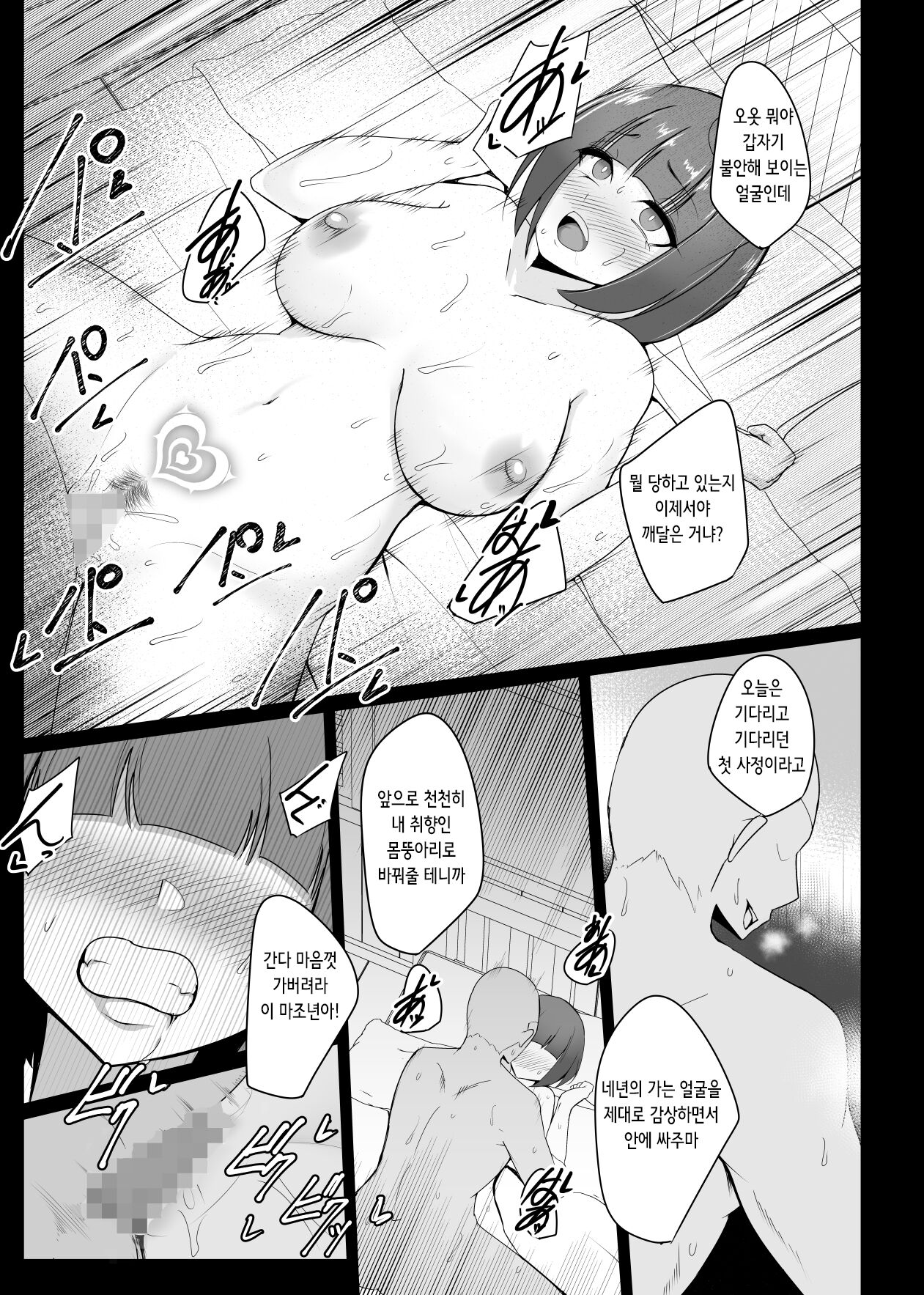 [PitaPita (Pita)] Shihai Kokuin Takabisha na Onna Majutsushi ga Shiranai Aida ni Omocha ni Sareru | 지배 각인 고압적인 여마법사가 자신도 모르는 새에 장난감이 되다 [Korean] image number 23