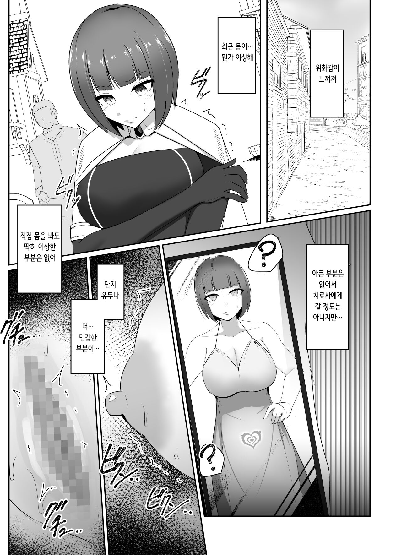 [PitaPita (Pita)] Shihai Kokuin Takabisha na Onna Majutsushi ga Shiranai Aida ni Omocha ni Sareru | 지배 각인 고압적인 여마법사가 자신도 모르는 새에 장난감이 되다 [Korean] image number 25