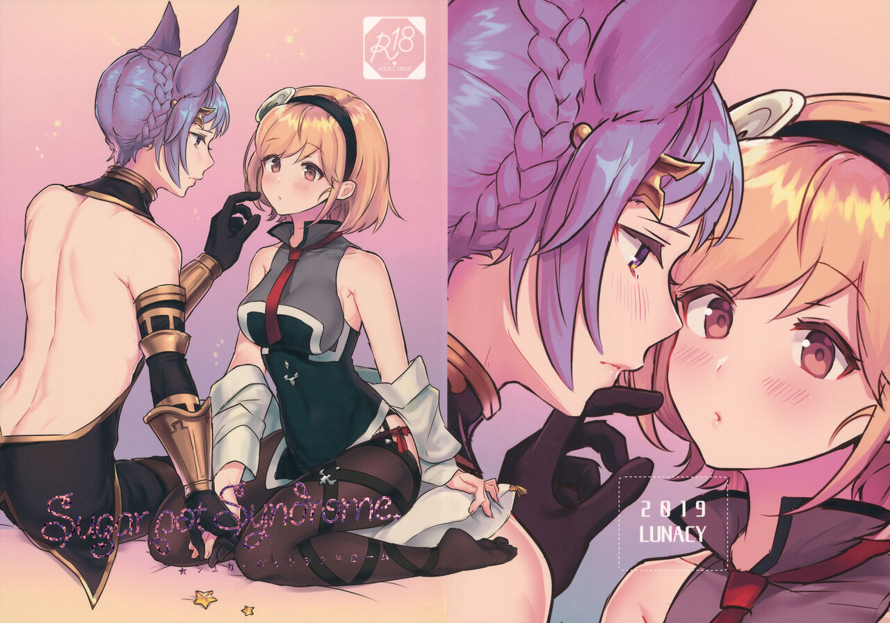 [LUNACY] シュガーポットシンドローム (グランブルーファンタジー) 이미지 번호 1