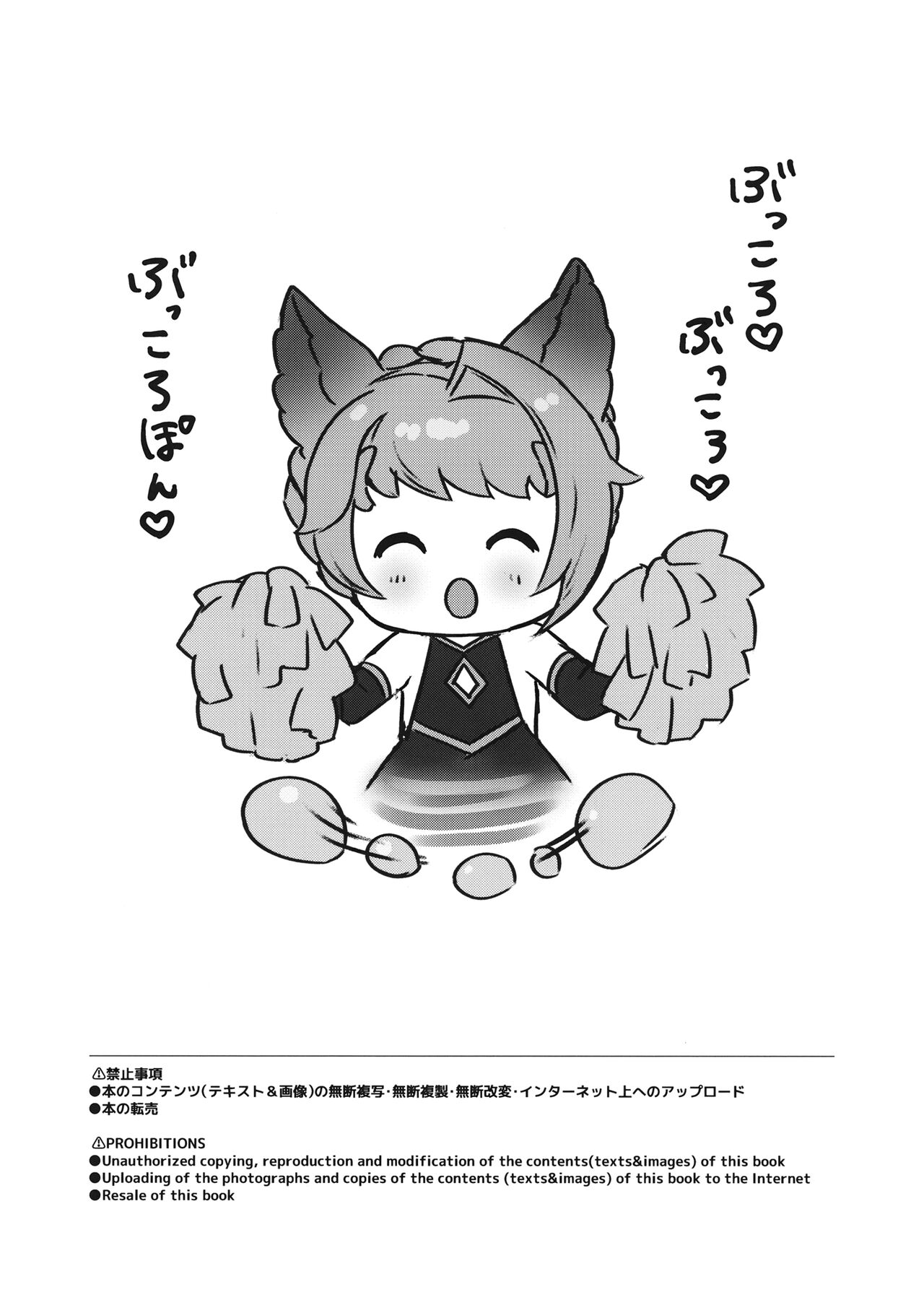 [LUNACY] シュガーポットシンドローム (グランブルーファンタジー) 이미지 번호 3