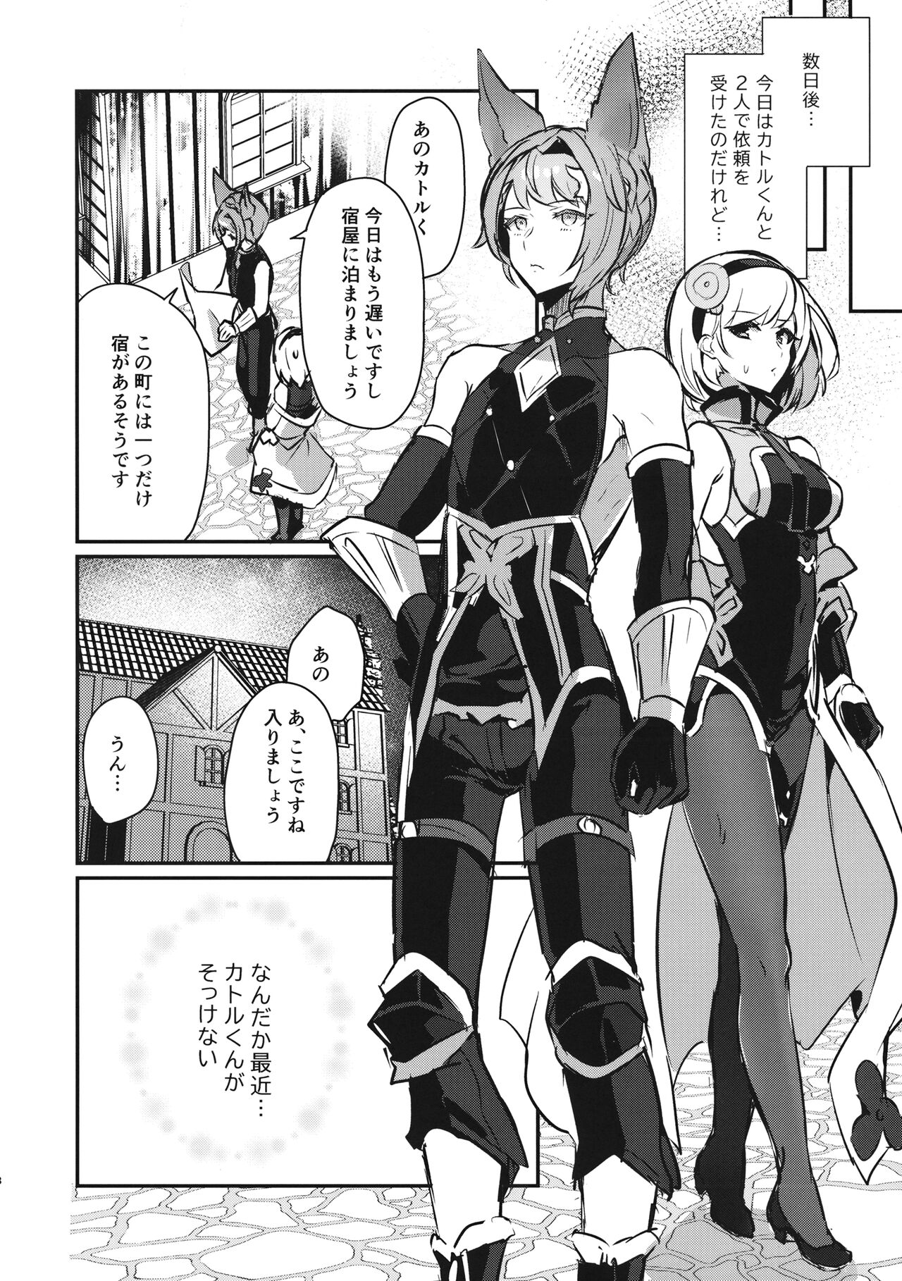 [LUNACY] シュガーポットシンドローム (グランブルーファンタジー) 이미지 번호 7