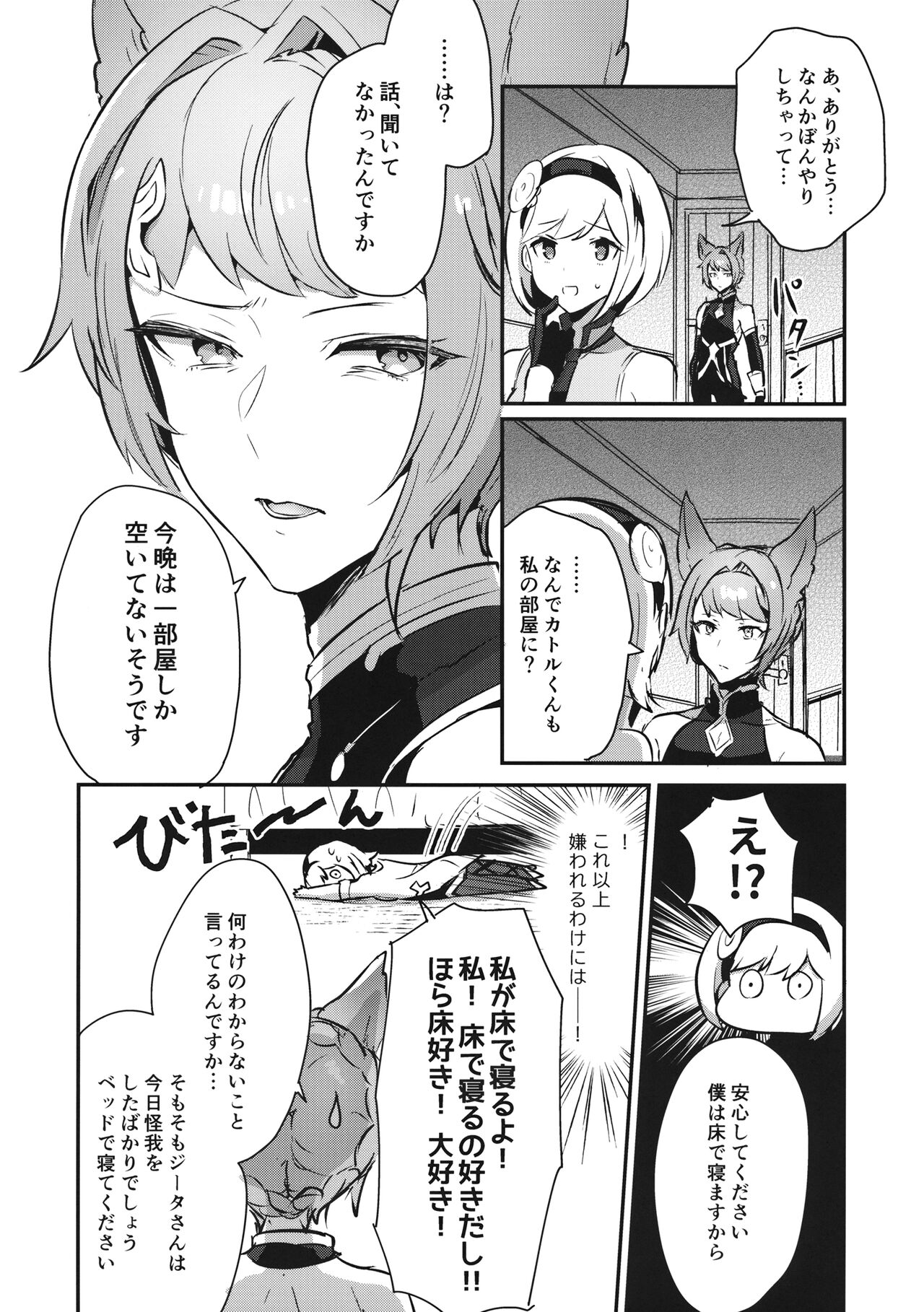 [LUNACY] シュガーポットシンドローム (グランブルーファンタジー) 이미지 번호 9