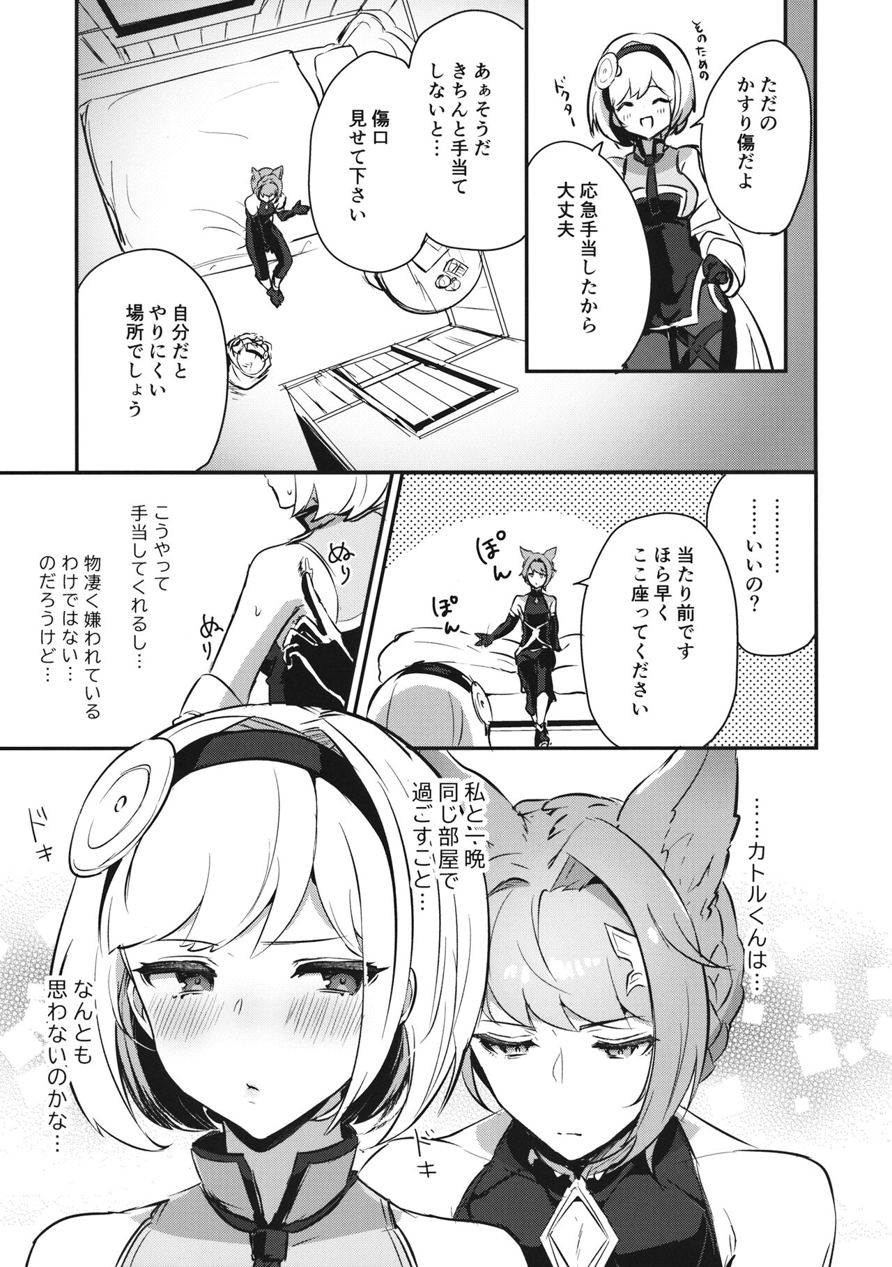 [LUNACY] シュガーポットシンドローム (グランブルーファンタジー) 이미지 번호 10