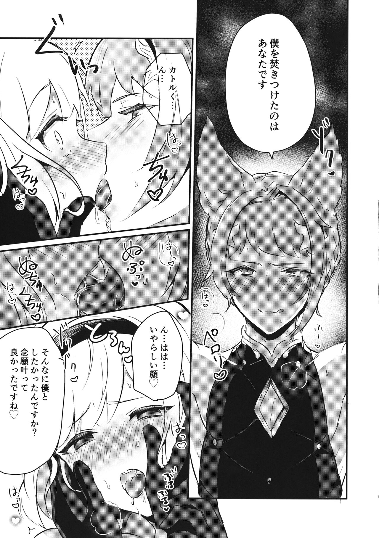 [LUNACY] シュガーポットシンドローム (グランブルーファンタジー) 이미지 번호 14