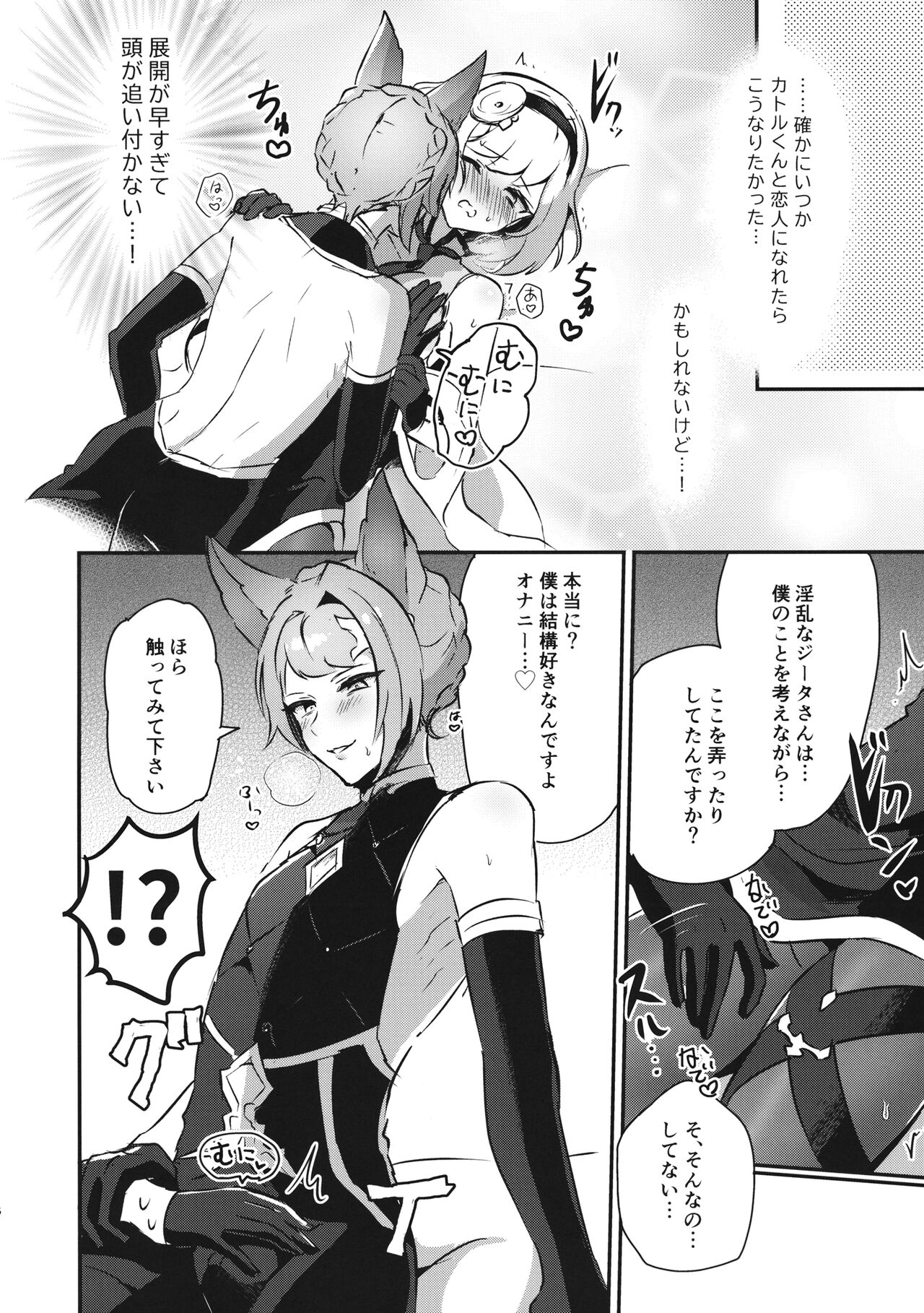 [LUNACY] シュガーポットシンドローム (グランブルーファンタジー) 이미지 번호 15