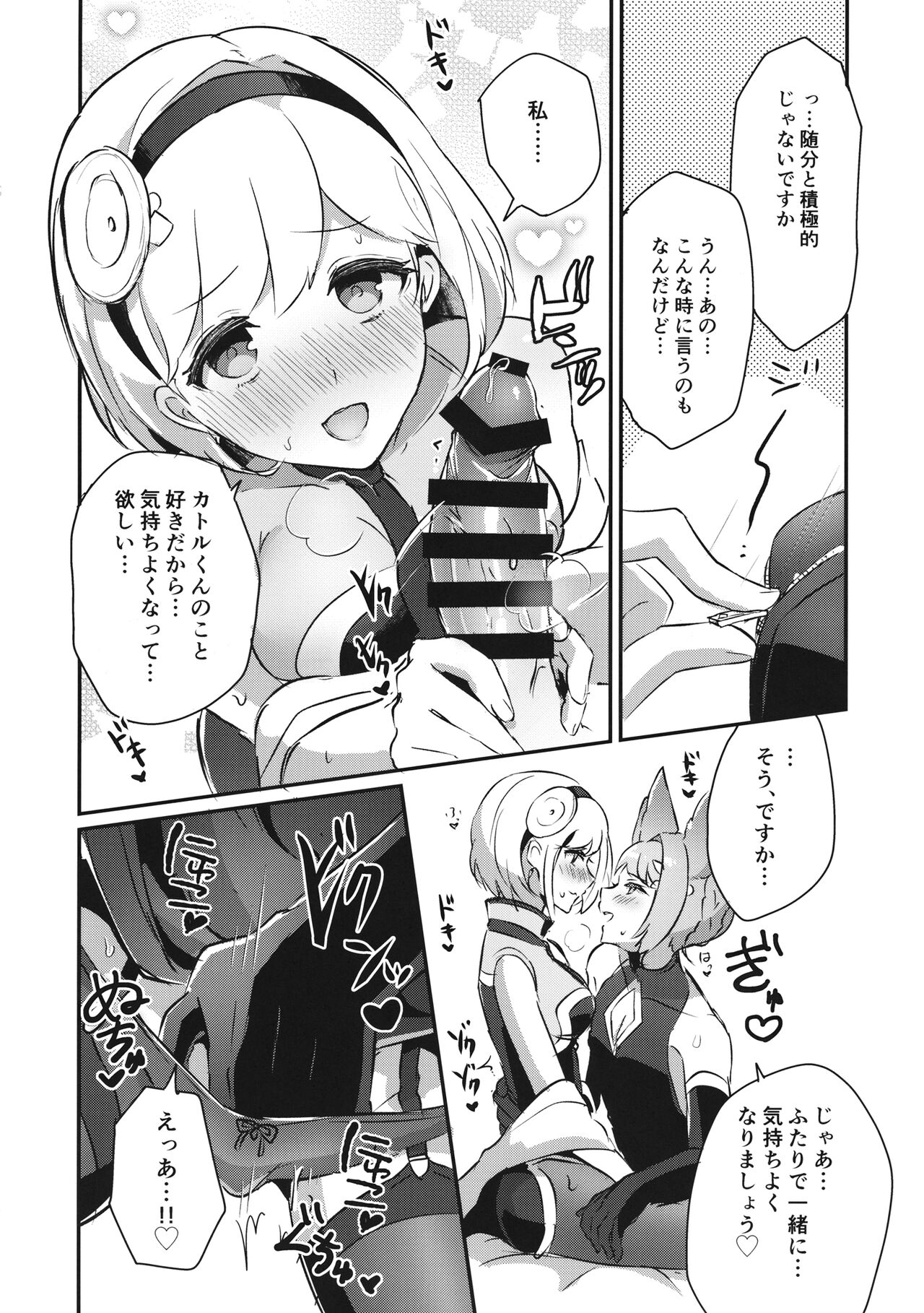 [LUNACY] シュガーポットシンドローム (グランブルーファンタジー) 이미지 번호 17