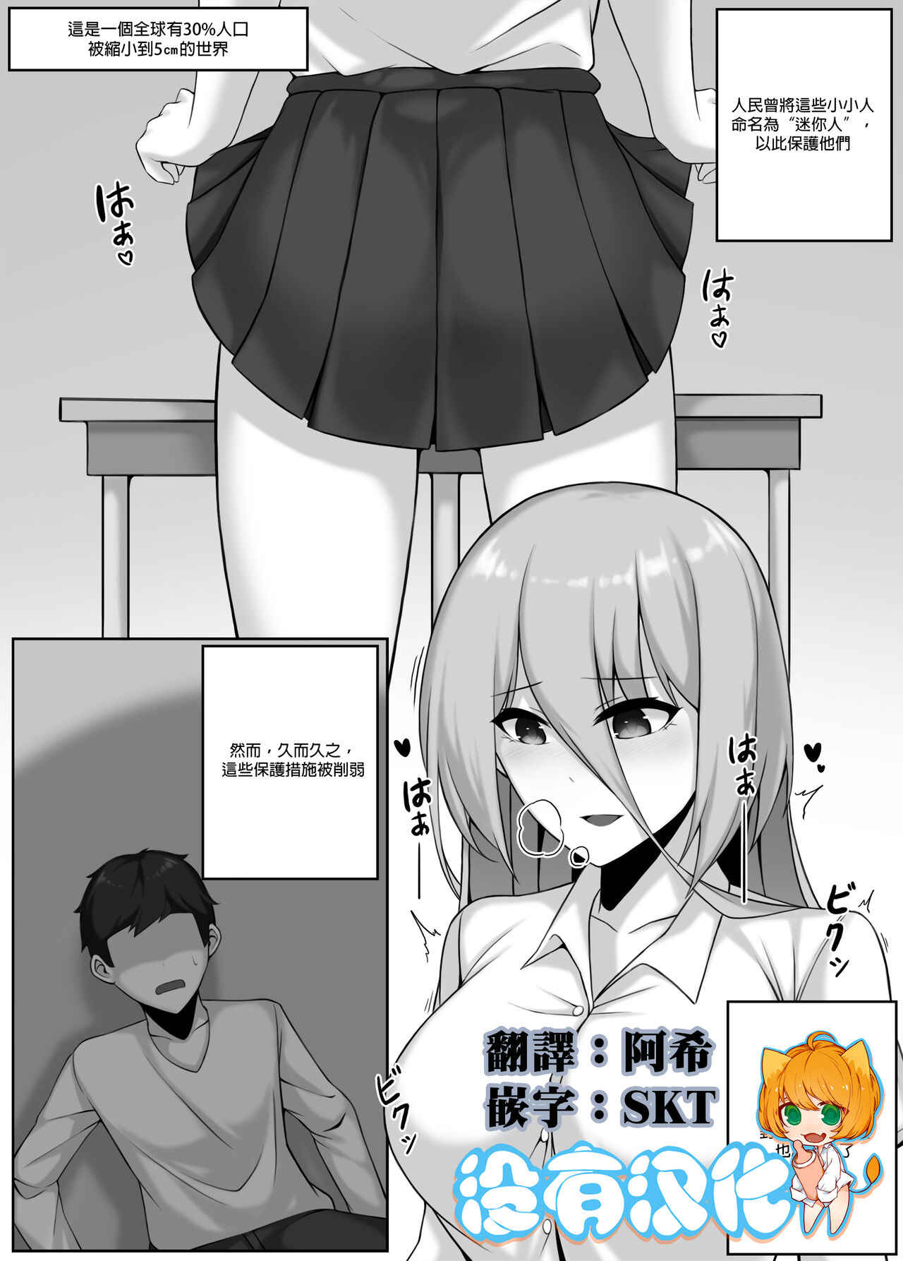 [Djqn] Girls' High School - Classroom [Chinese] [沒有漢化] 图片编号 1