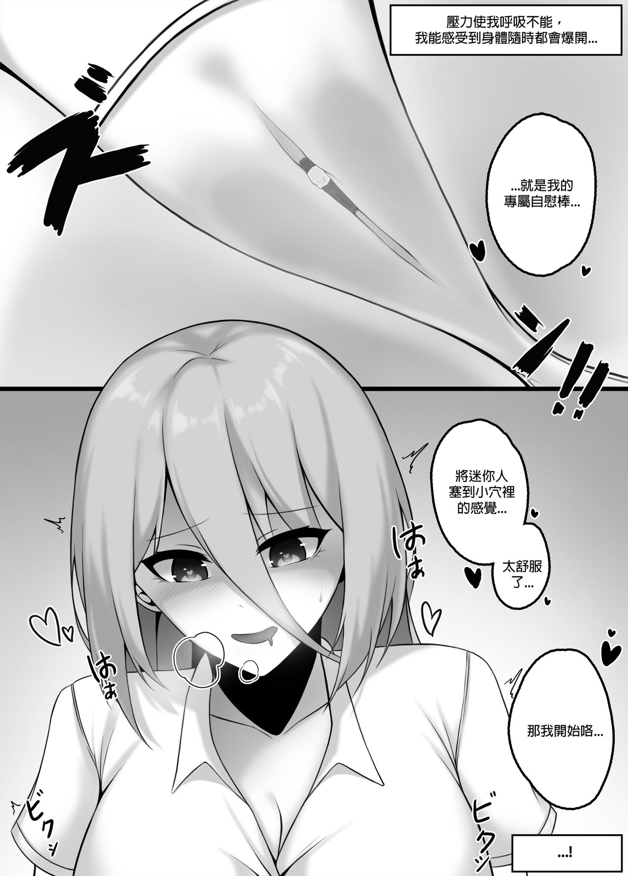 [Djqn] Girls' High School - Classroom [Chinese] [沒有漢化] 图片编号 5