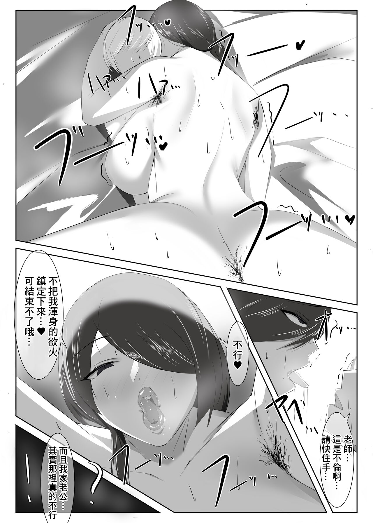 [イソポキングダム]清楚な人妻のエグすぎる性欲II 教師 青木智子編[中国翻译] 图片编号 18