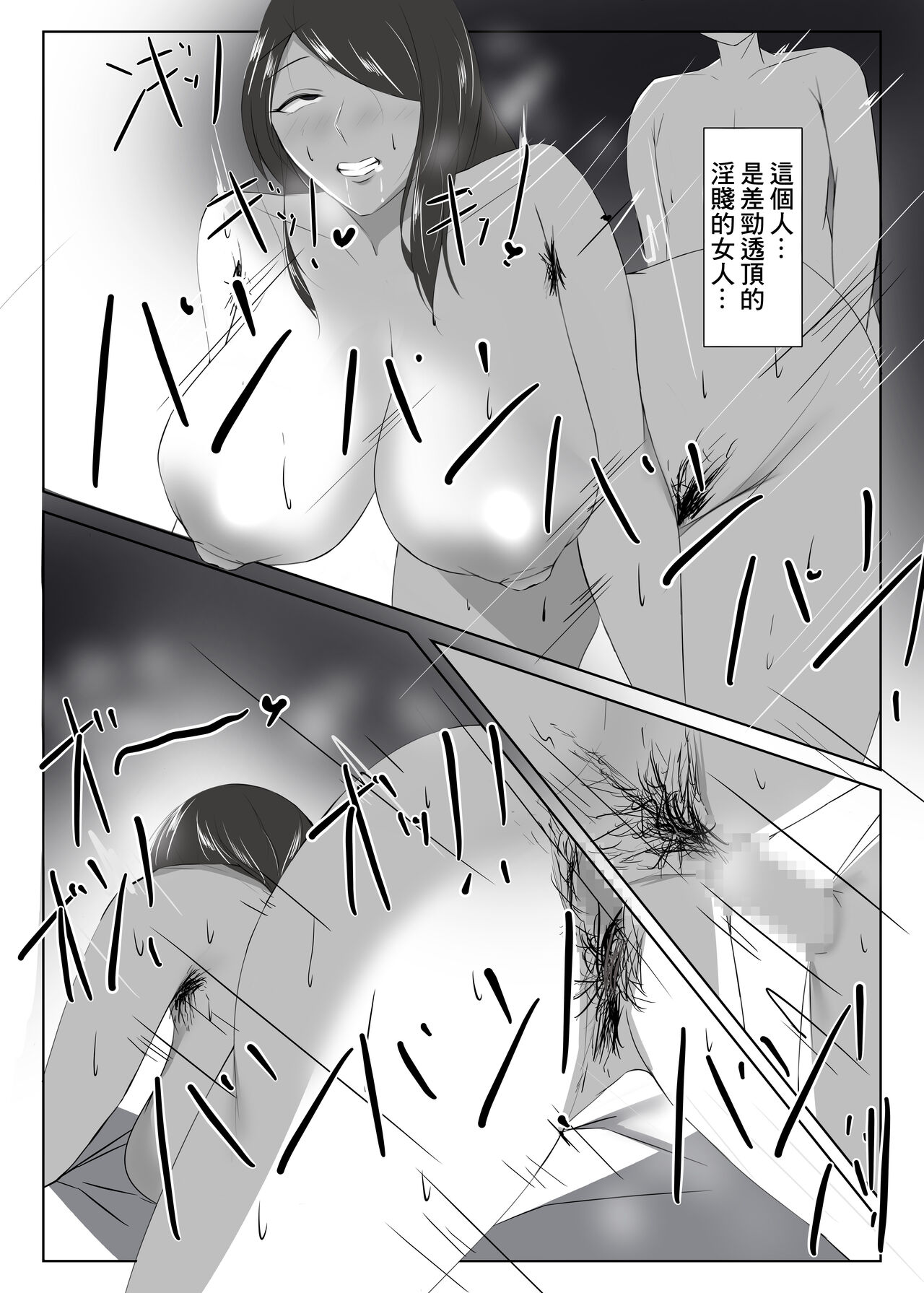 [イソポキングダム]清楚な人妻のエグすぎる性欲II 教師 青木智子編[中国翻译] 图片编号 20