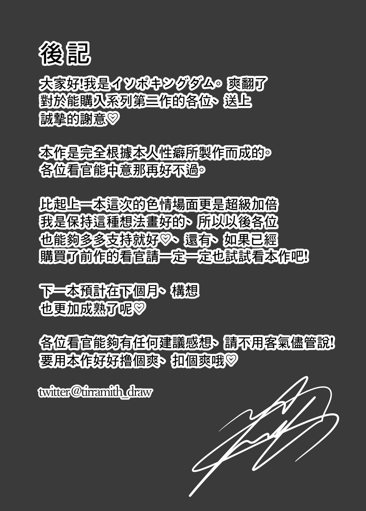 [イソポキングダム]清楚な人妻のエグすぎる性欲II 教師 青木智子編[中国翻译] 图片编号 25