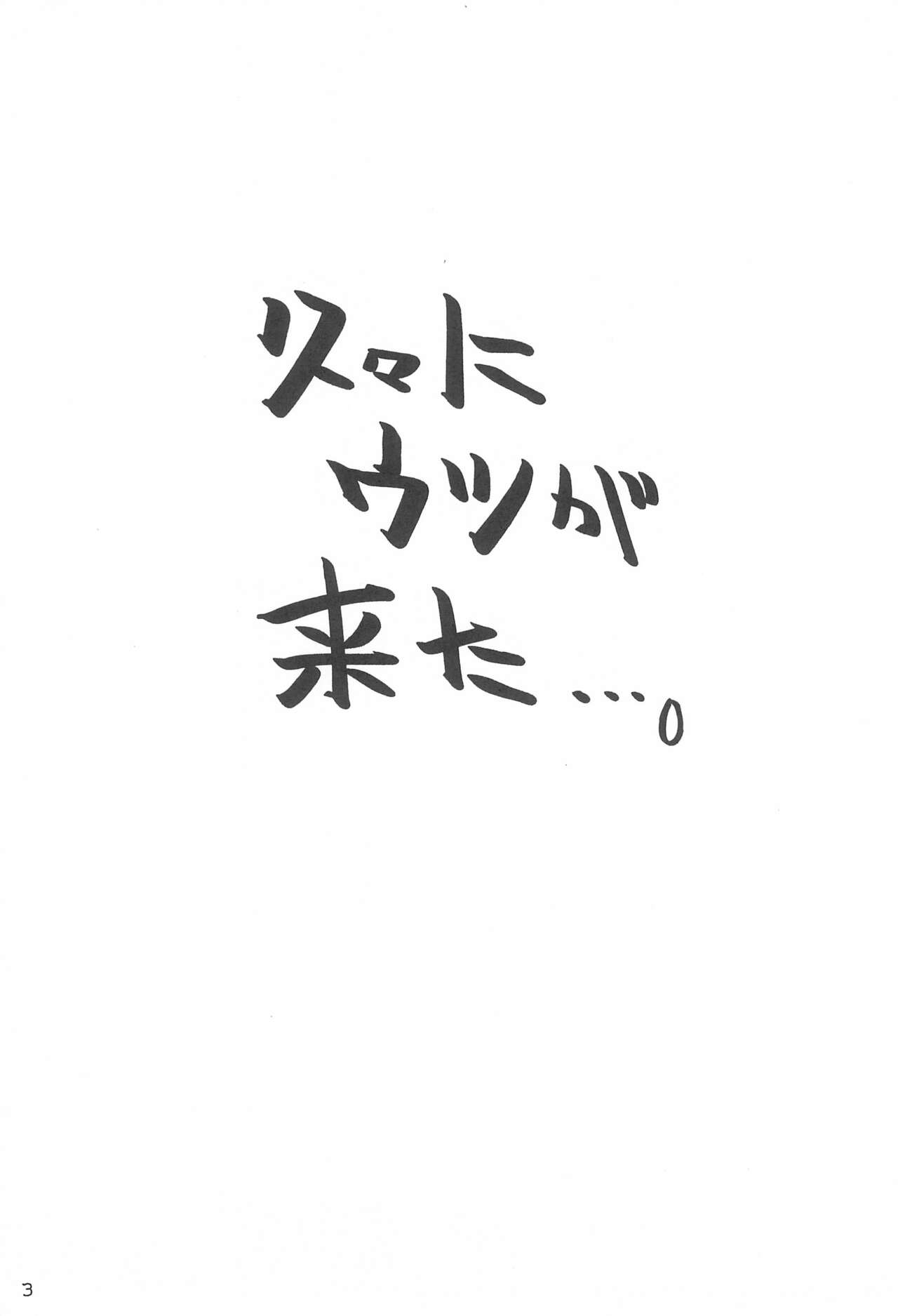 (CR28) [MARUARAI (Arai Kazuki)] ARI-ARI 3 (Milky Season) 图片编号 3