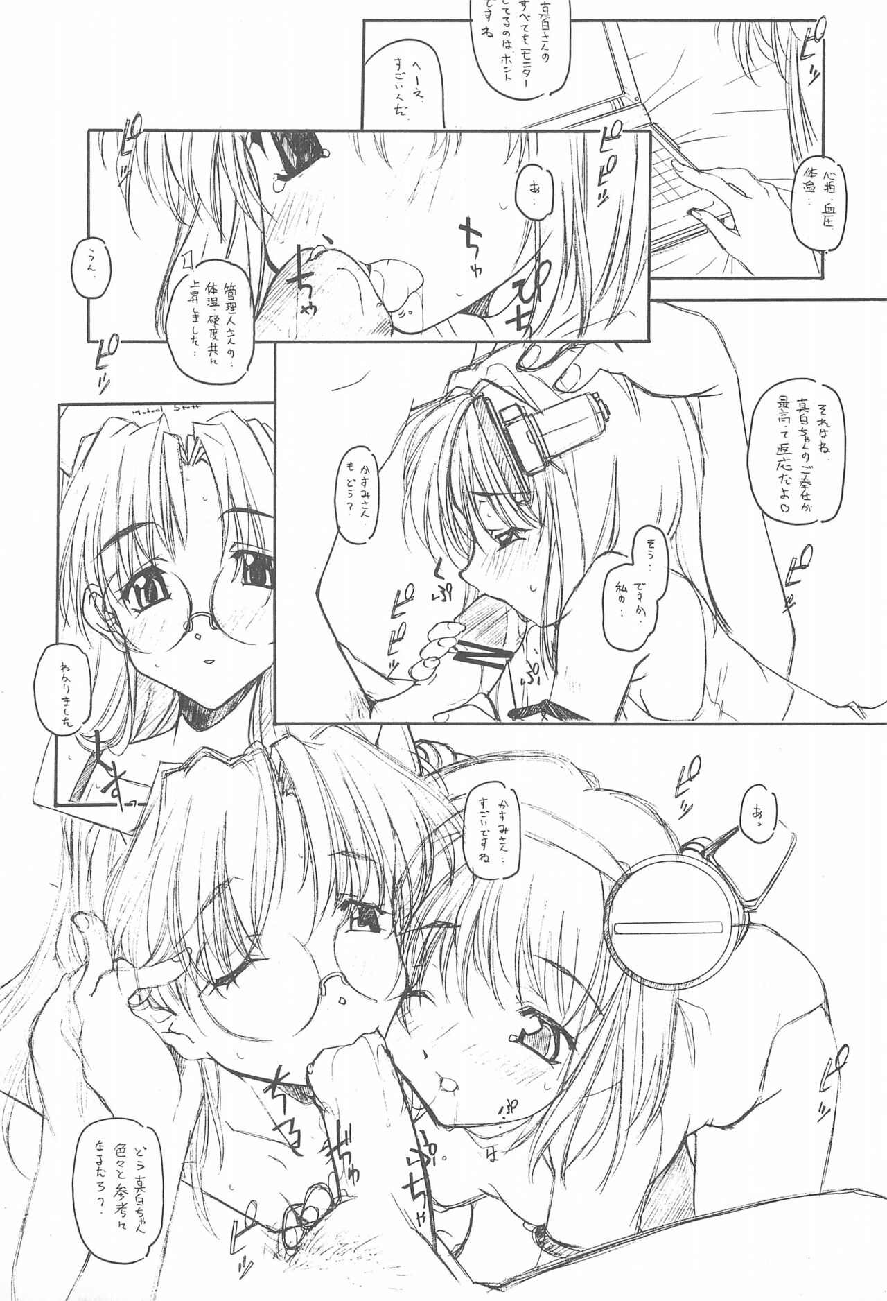 (CR28) [MARUARAI (Arai Kazuki)] ARI-ARI 3 (Milky Season) 图片编号 7